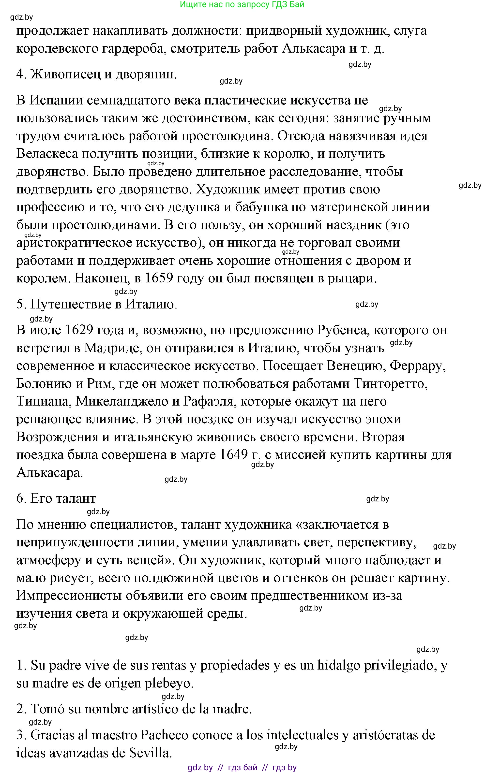 Испанский язык, 10 класс Учебник, авторы: Гриневич Елена Карловна, Янукенас Ольга Викторовна, издательство Вышэйшая школа, Минск, 2019, оранжевого цвета, страница 169, номер 2, Решение (продолжение 3)