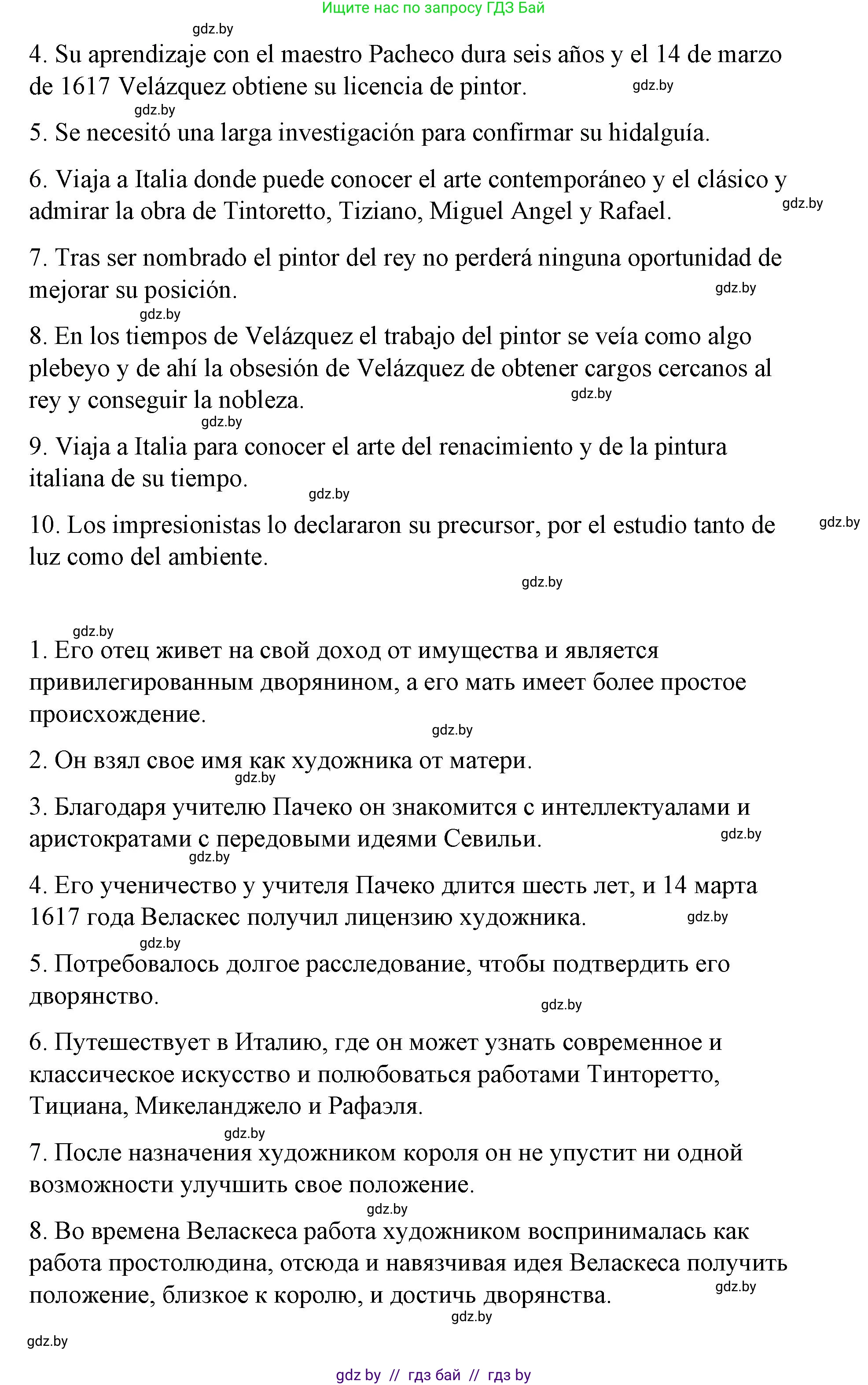 Испанский язык, 10 класс Учебник, авторы: Гриневич Елена Карловна, Янукенас Ольга Викторовна, издательство Вышэйшая школа, Минск, 2019, оранжевого цвета, страница 169, номер 2, Решение (продолжение 4)