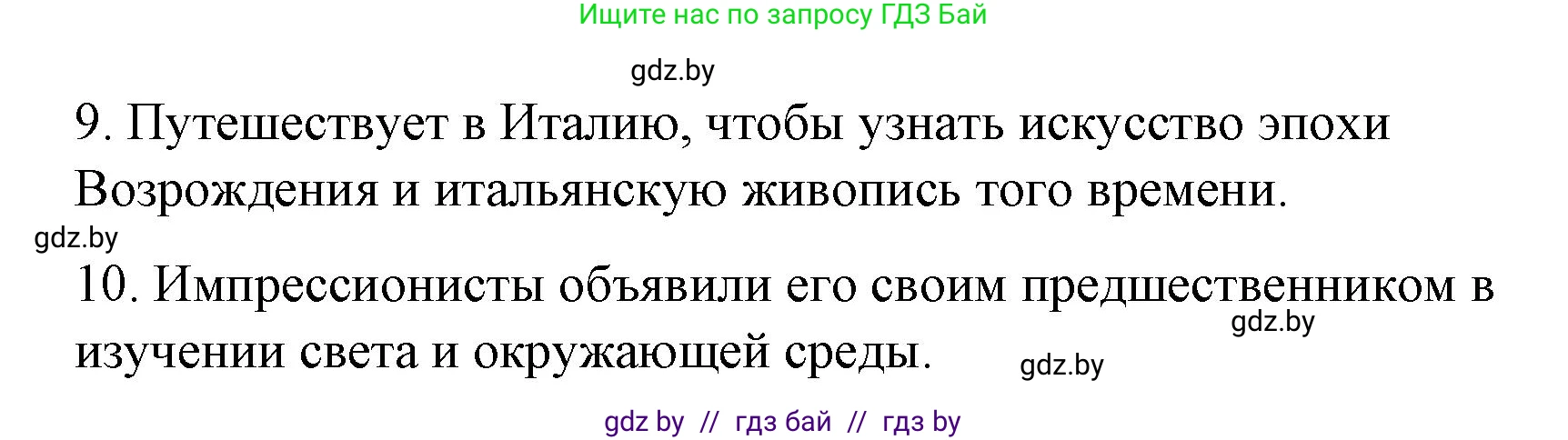 Испанский язык, 10 класс Учебник, авторы: Гриневич Елена Карловна, Янукенас Ольга Викторовна, издательство Вышэйшая школа, Минск, 2019, оранжевого цвета, страница 169, номер 2, Решение (продолжение 5)