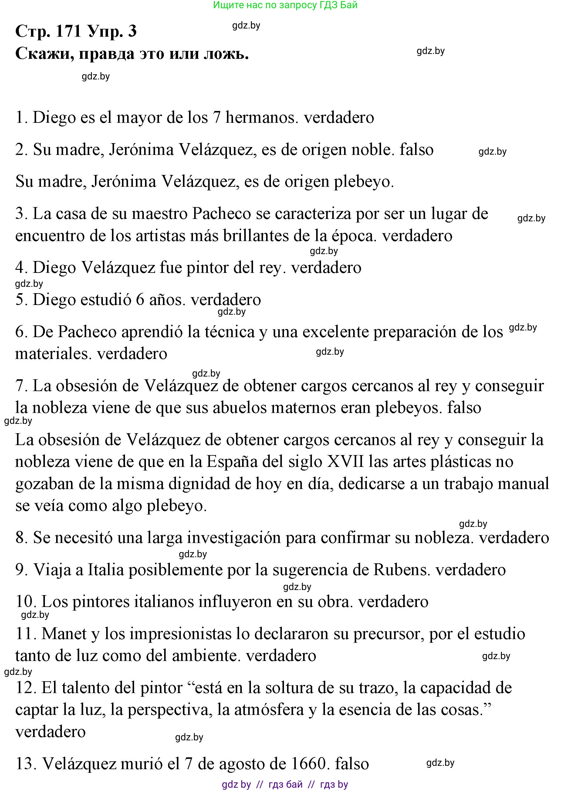 Испанский язык, 10 класс Учебник, авторы: Гриневич Елена Карловна, Янукенас Ольга Викторовна, издательство Вышэйшая школа, Минск, 2019, оранжевого цвета, страница 171, номер 3, Решение