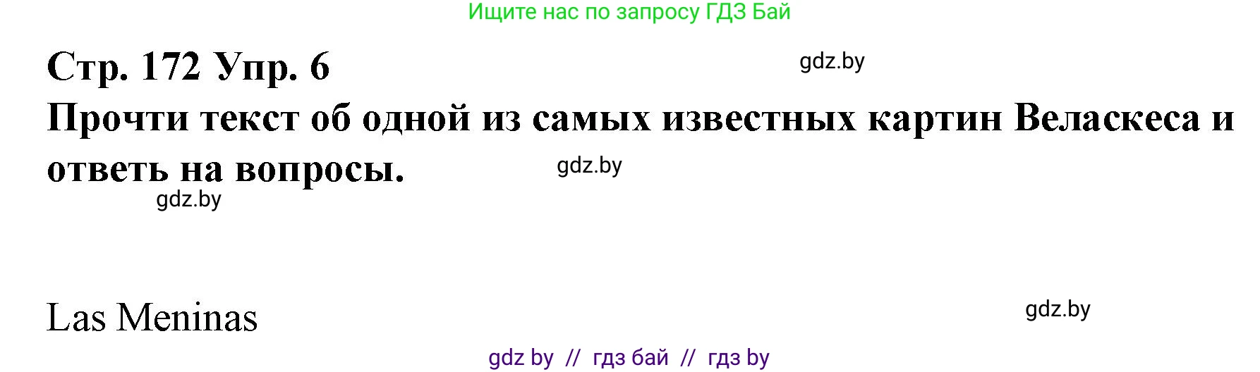 Испанский язык, 10 класс Учебник, авторы: Гриневич Елена Карловна, Янукенас Ольга Викторовна, издательство Вышэйшая школа, Минск, 2019, оранжевого цвета, страница 172, номер 6, Решение
