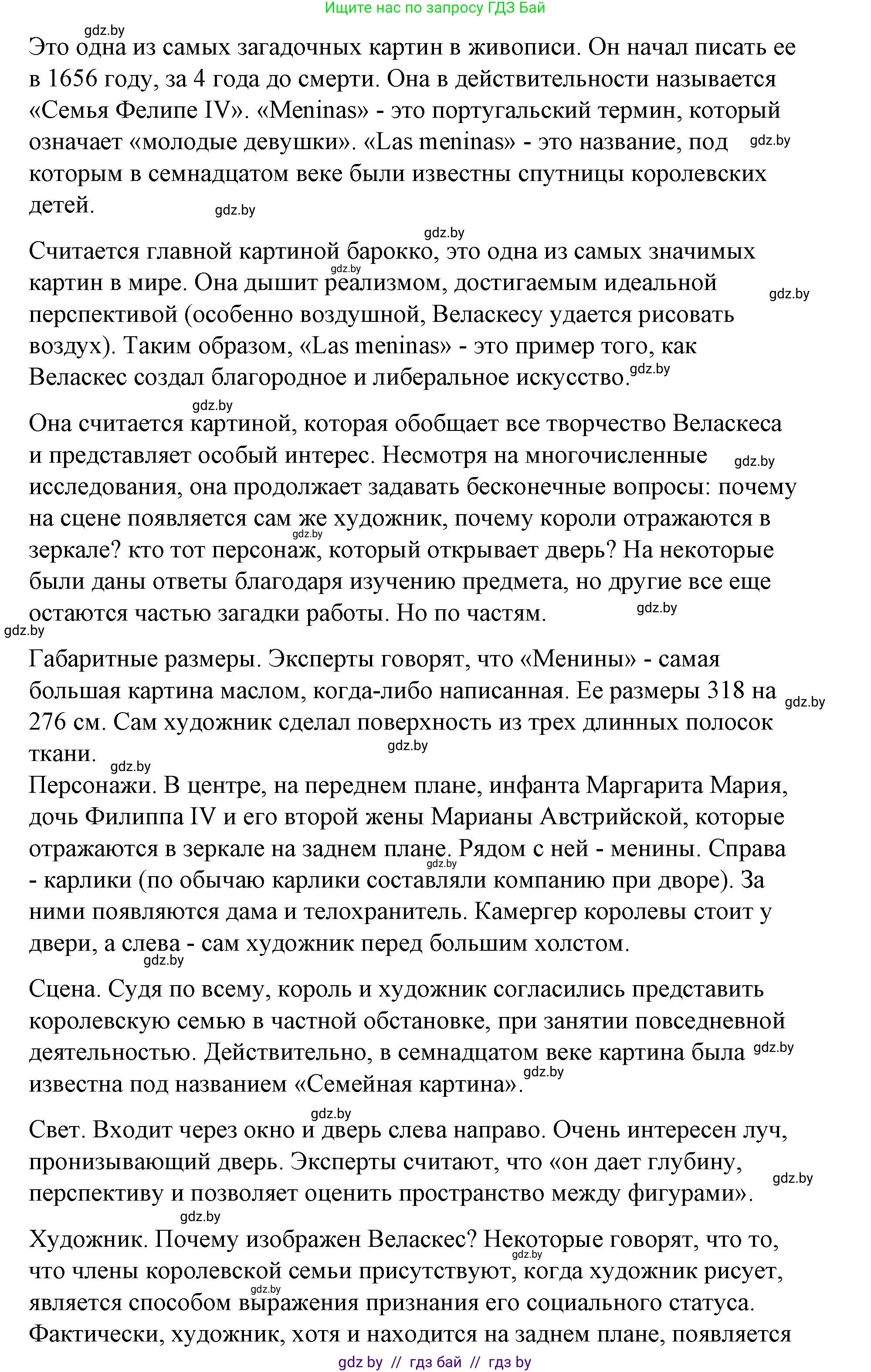 Испанский язык, 10 класс Учебник, авторы: Гриневич Елена Карловна, Янукенас Ольга Викторовна, издательство Вышэйшая школа, Минск, 2019, оранжевого цвета, страница 172, номер 6, Решение (продолжение 2)