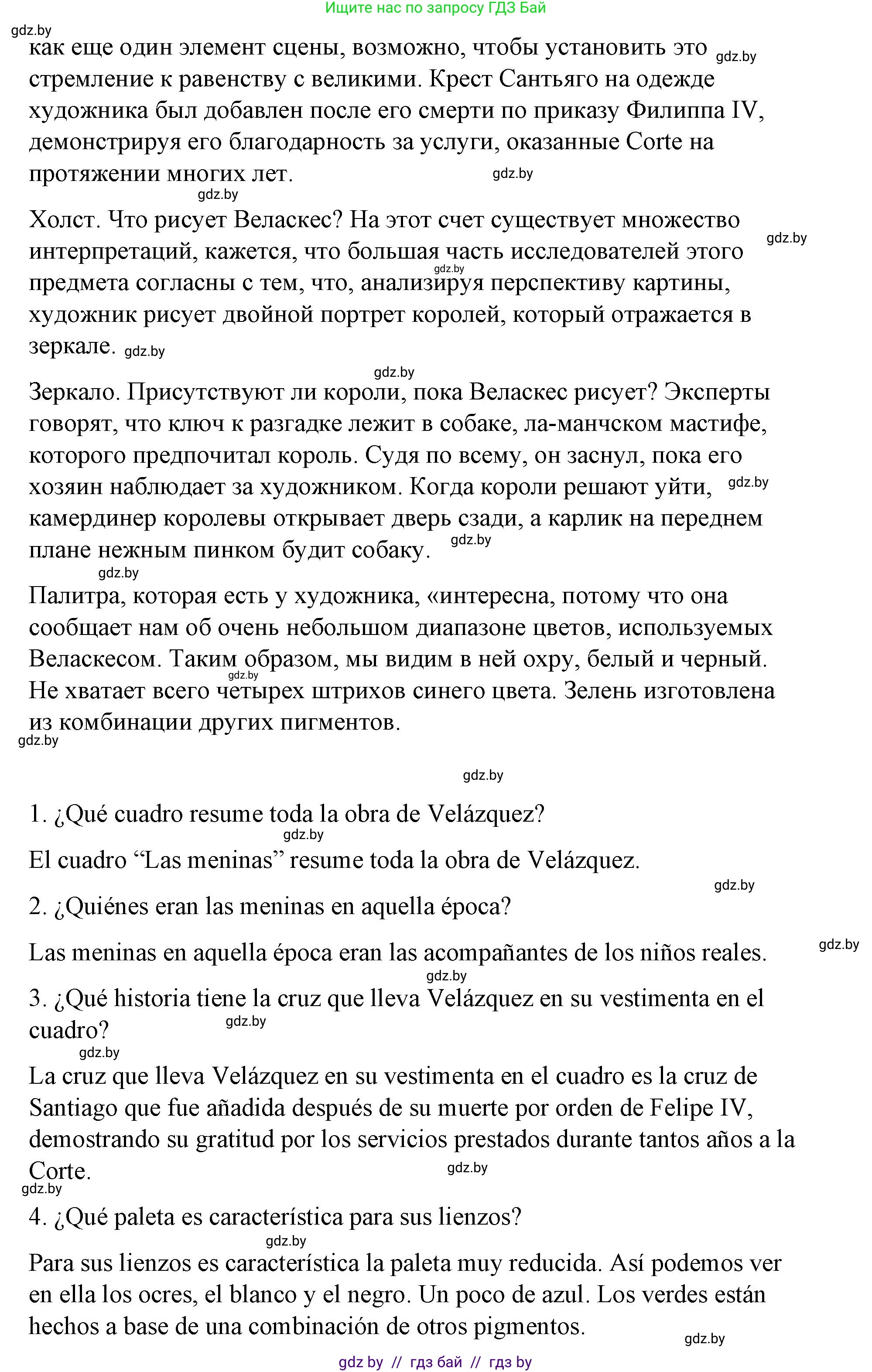 Испанский язык, 10 класс Учебник, авторы: Гриневич Елена Карловна, Янукенас Ольга Викторовна, издательство Вышэйшая школа, Минск, 2019, оранжевого цвета, страница 172, номер 6, Решение (продолжение 3)