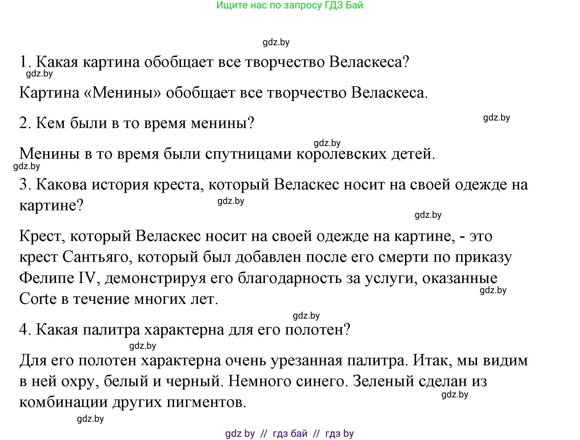 Испанский язык, 10 класс Учебник, авторы: Гриневич Елена Карловна, Янукенас Ольга Викторовна, издательство Вышэйшая школа, Минск, 2019, оранжевого цвета, страница 172, номер 6, Решение (продолжение 4)
