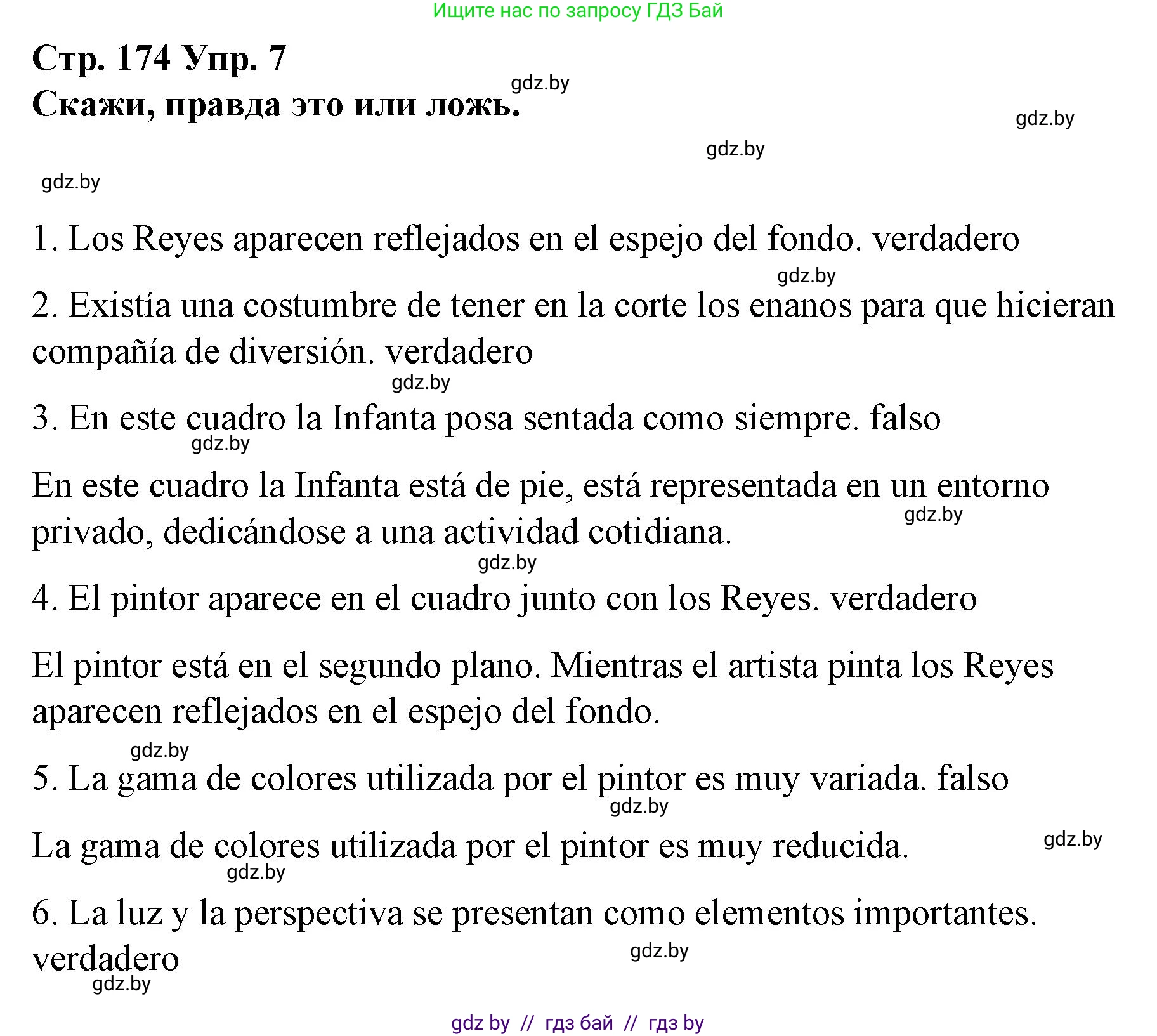 Испанский язык, 10 класс Учебник, авторы: Гриневич Елена Карловна, Янукенас Ольга Викторовна, издательство Вышэйшая школа, Минск, 2019, оранжевого цвета, страница 174, номер 7, Решение