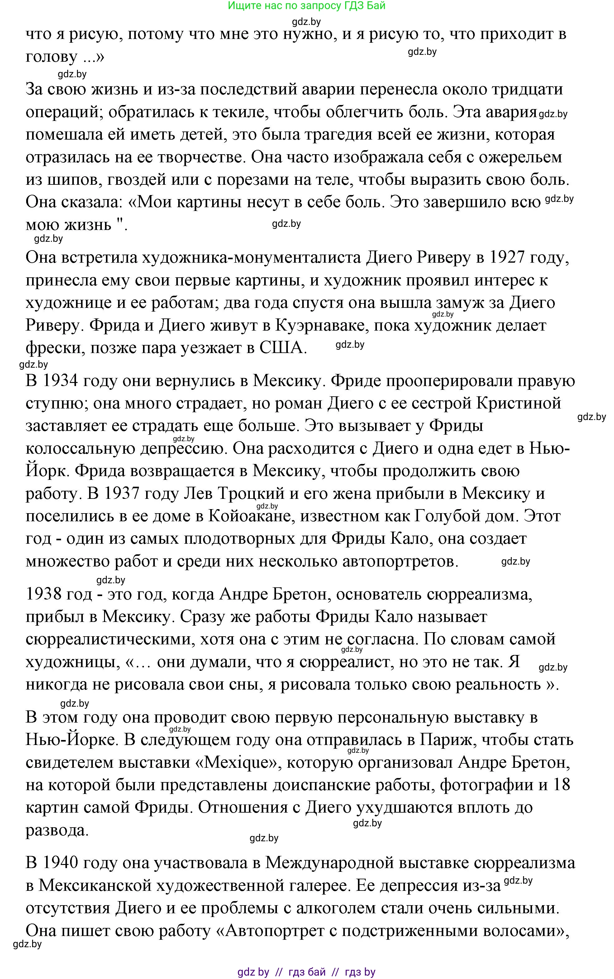 Испанский язык, 10 класс Учебник, авторы: Гриневич Елена Карловна, Янукенас Ольга Викторовна, издательство Вышэйшая школа, Минск, 2019, оранжевого цвета, страница 174, номер 8, Решение (продолжение 2)