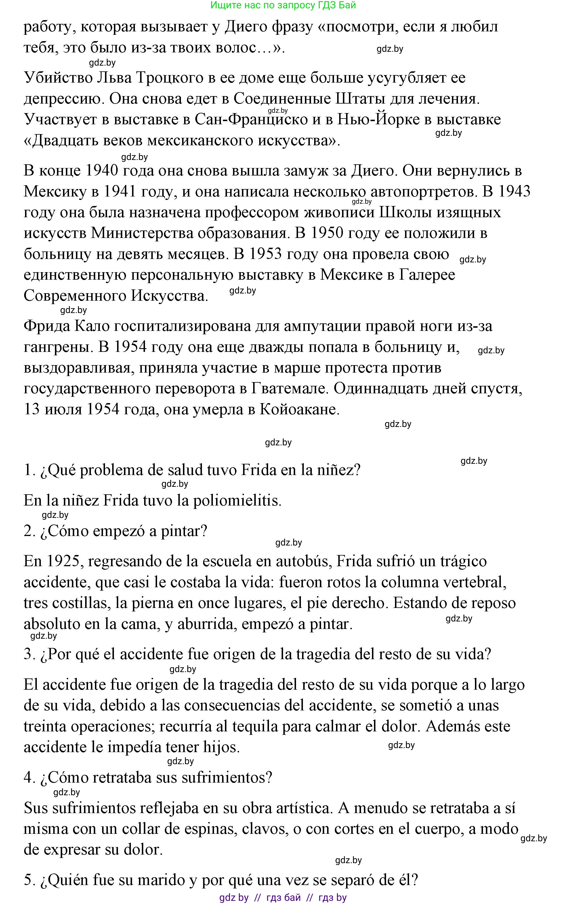 Испанский язык, 10 класс Учебник, авторы: Гриневич Елена Карловна, Янукенас Ольга Викторовна, издательство Вышэйшая школа, Минск, 2019, оранжевого цвета, страница 174, номер 8, Решение (продолжение 3)