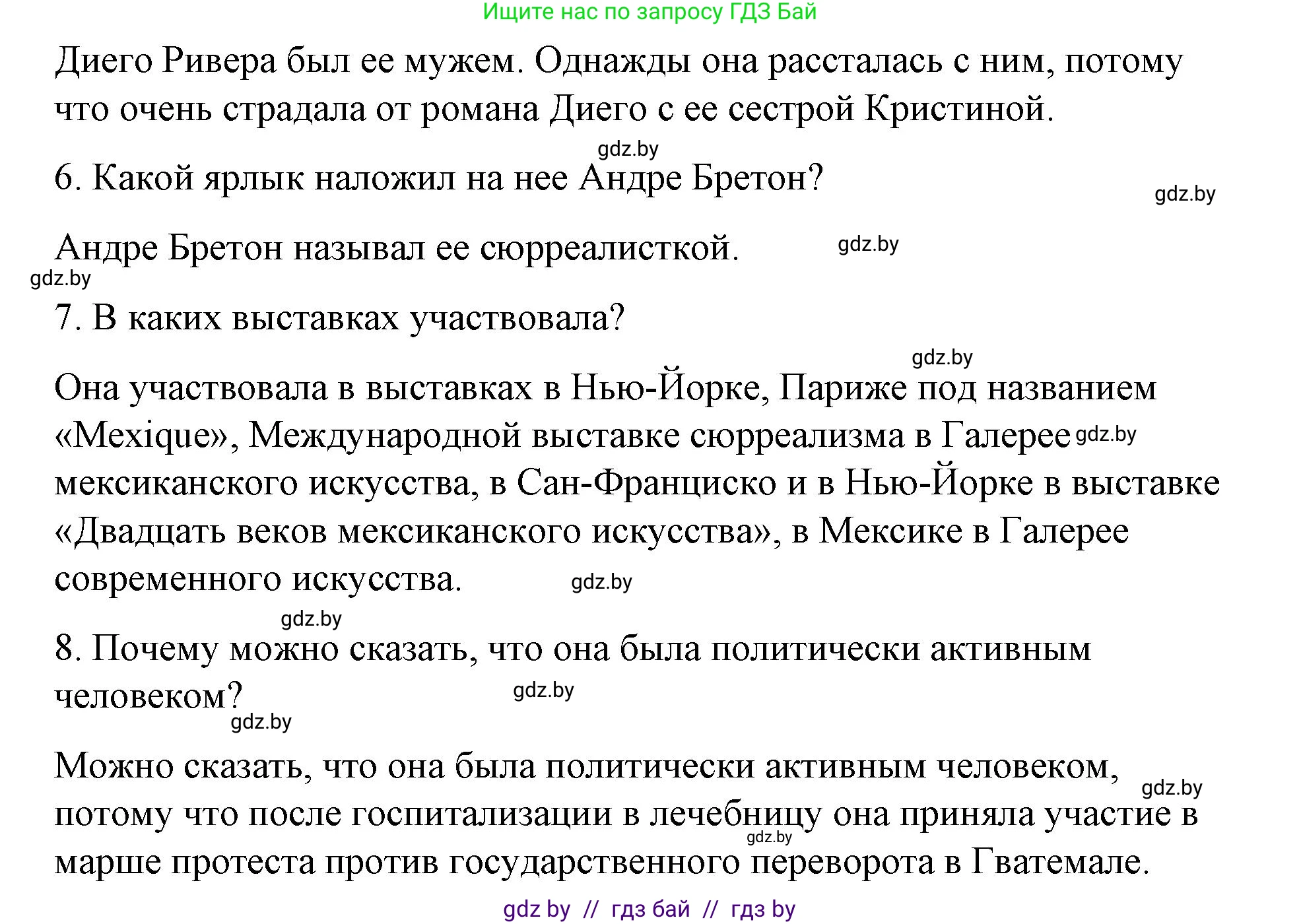 Испанский язык, 10 класс Учебник, авторы: Гриневич Елена Карловна, Янукенас Ольга Викторовна, издательство Вышэйшая школа, Минск, 2019, оранжевого цвета, страница 174, номер 8, Решение (продолжение 5)