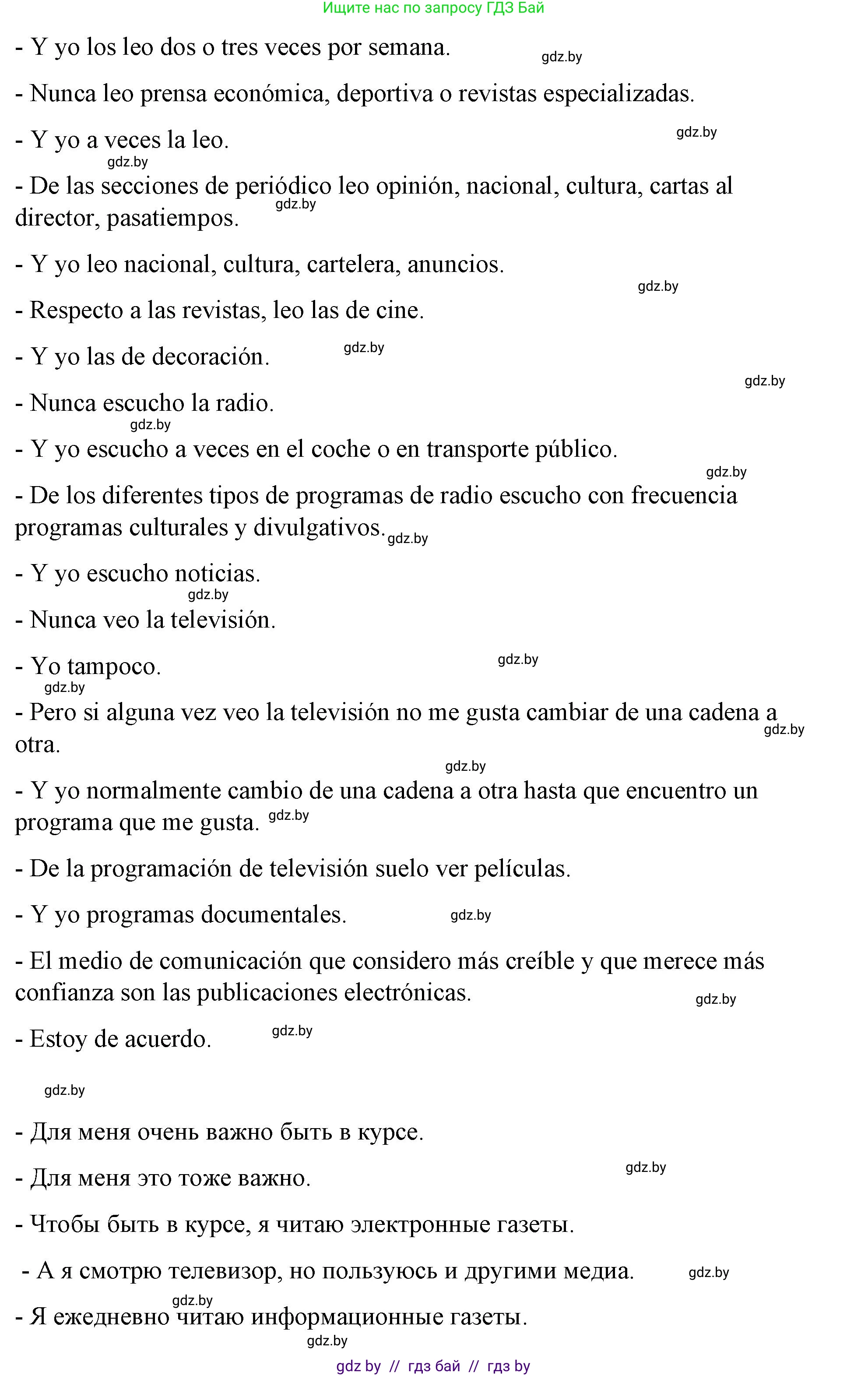 Испанский язык, 10 класс Учебник, авторы: Гриневич Елена Карловна, Янукенас Ольга Викторовна, издательство Вышэйшая школа, Минск, 2019, оранжевого цвета, страница 178, номер 1, Решение (продолжение 5)