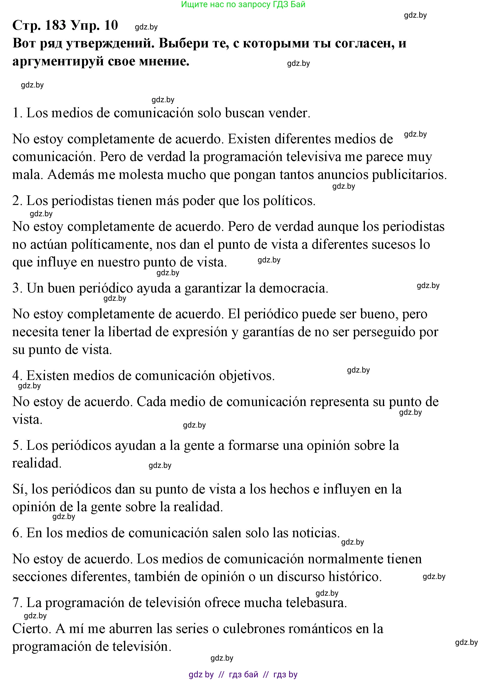Испанский язык, 10 класс Учебник, авторы: Гриневич Елена Карловна, Янукенас Ольга Викторовна, издательство Вышэйшая школа, Минск, 2019, оранжевого цвета, страница 183, номер 10, Решение