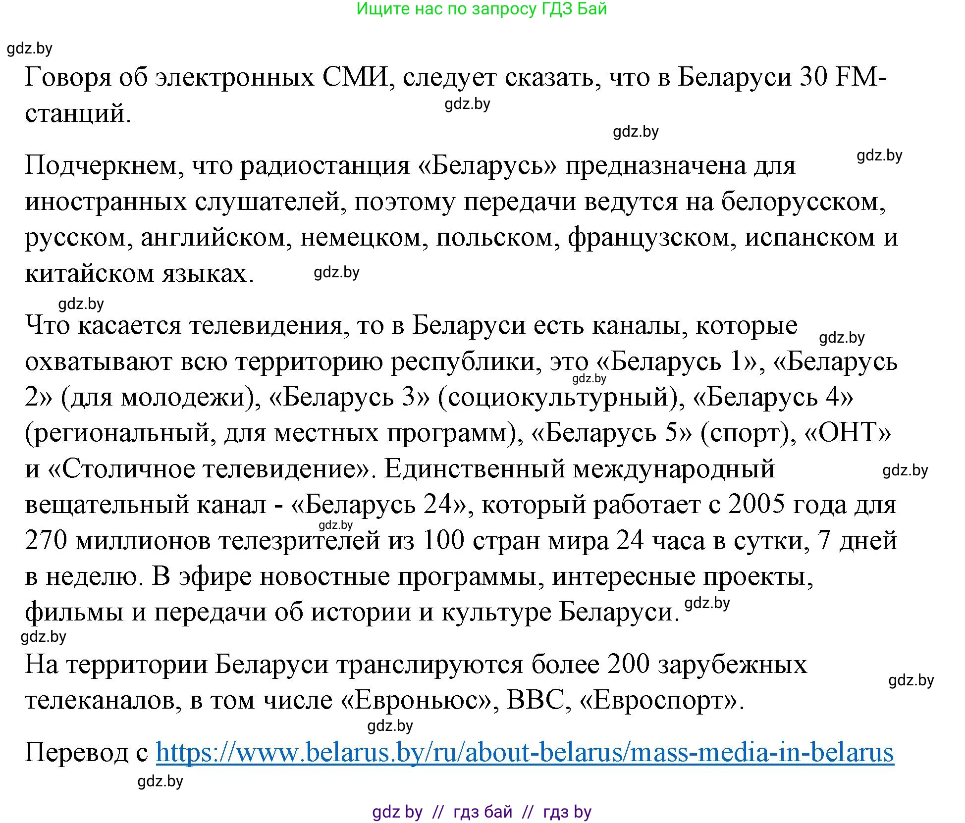 Испанский язык, 10 класс Учебник, авторы: Гриневич Елена Карловна, Янукенас Ольга Викторовна, издательство Вышэйшая школа, Минск, 2019, оранжевого цвета, страница 185, номер 16, Решение (продолжение 2)