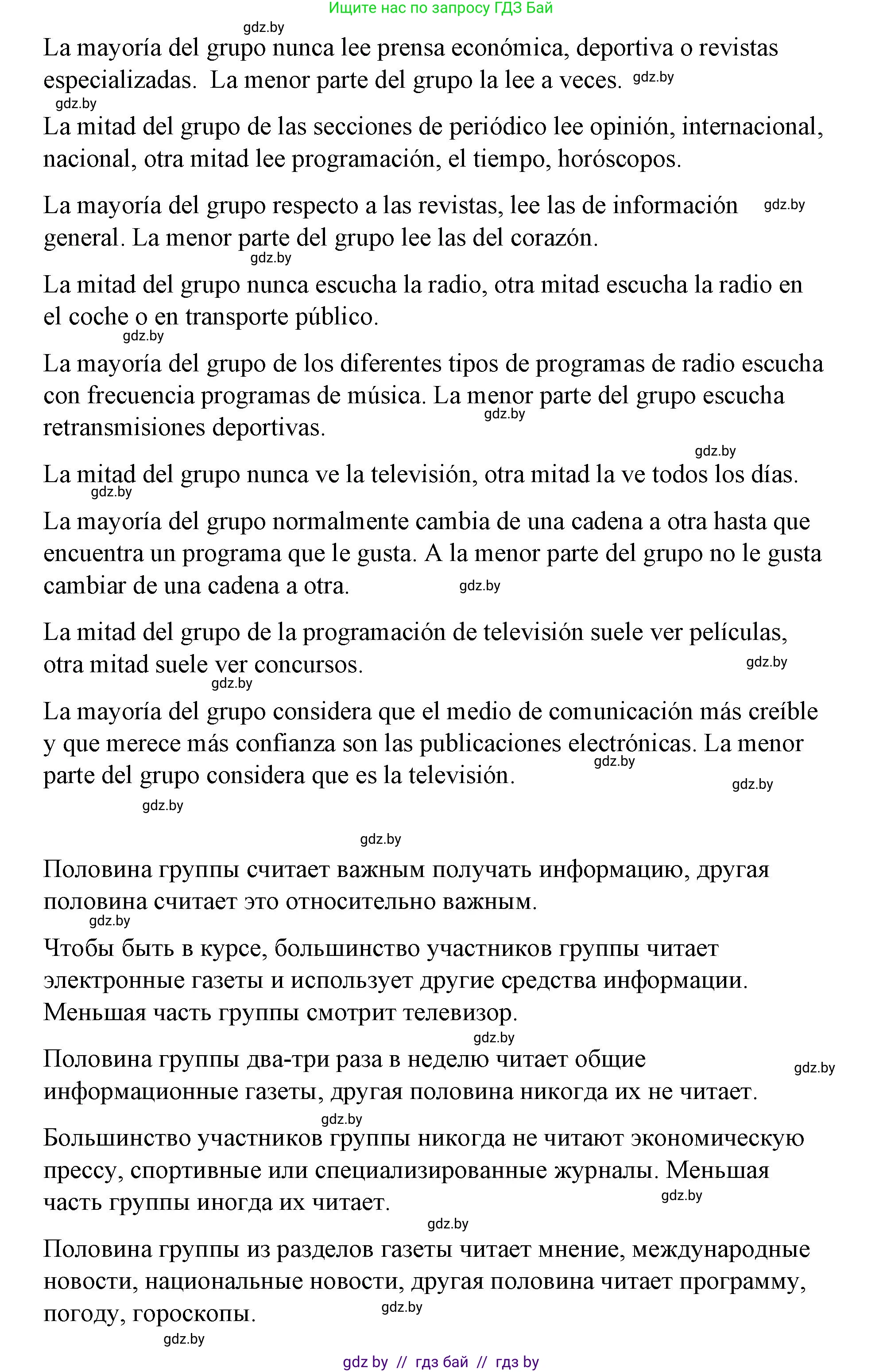Испанский язык, 10 класс Учебник, авторы: Гриневич Елена Карловна, Янукенас Ольга Викторовна, издательство Вышэйшая школа, Минск, 2019, оранжевого цвета, страница 180, номер 3, Решение (продолжение 2)