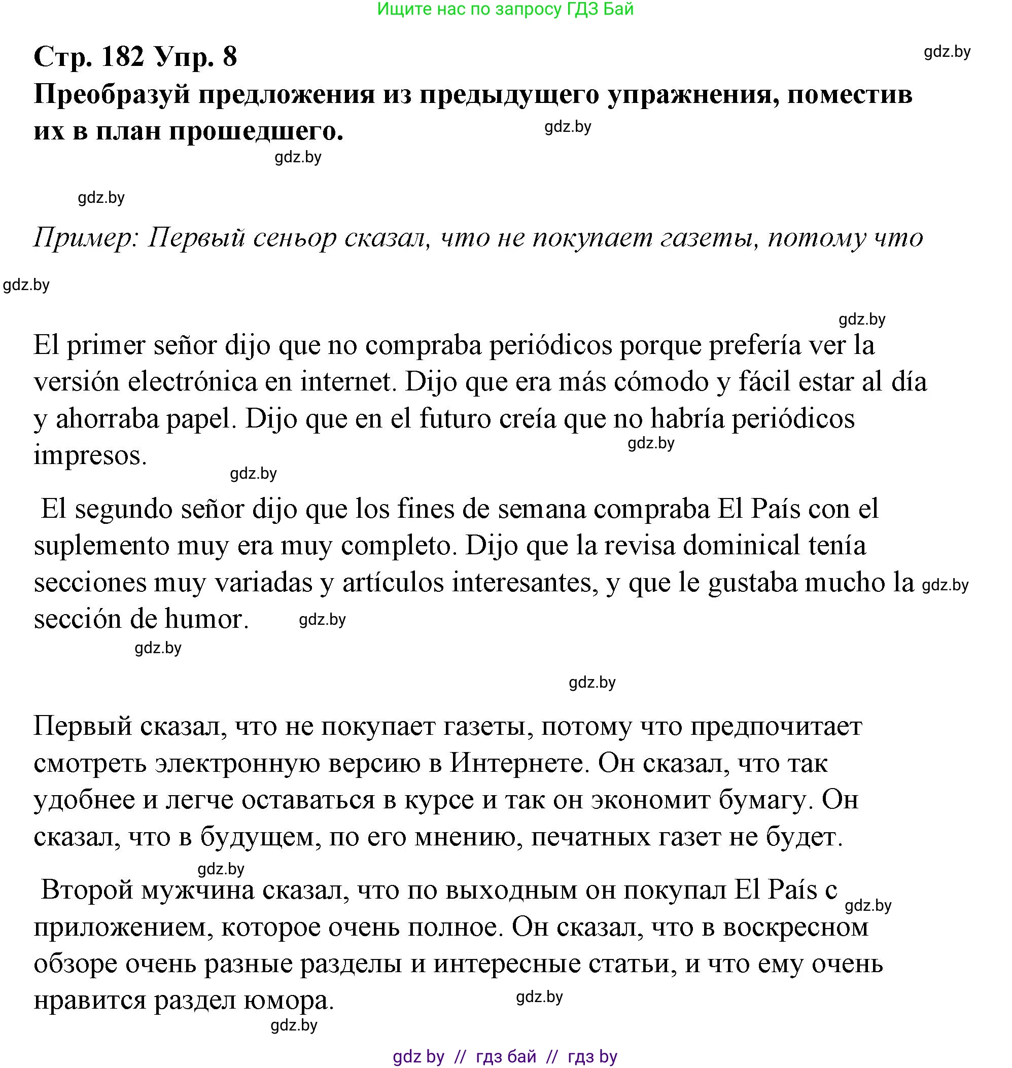 Испанский язык, 10 класс Учебник, авторы: Гриневич Елена Карловна, Янукенас Ольга Викторовна, издательство Вышэйшая школа, Минск, 2019, оранжевого цвета, страница 182, номер 8, Решение