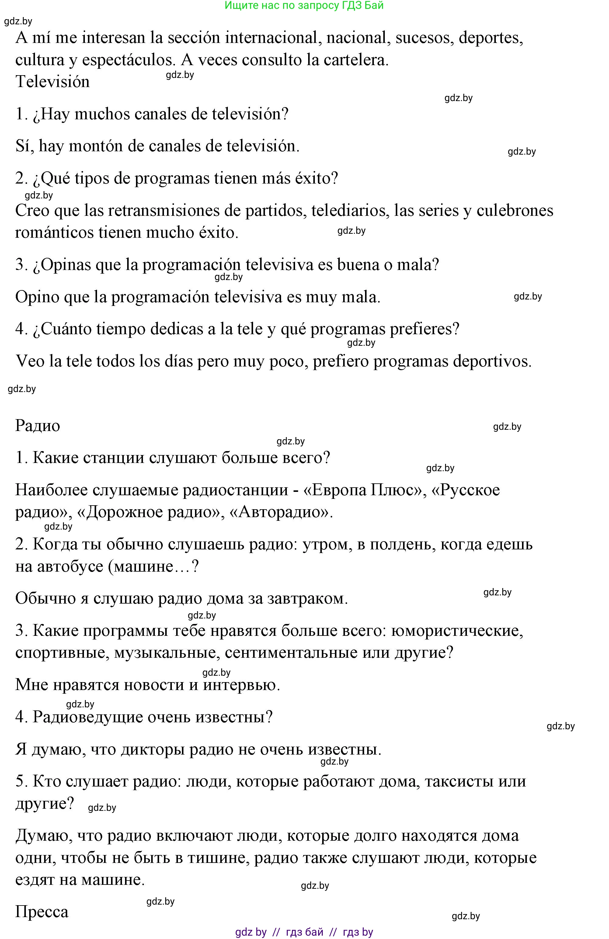 Испанский язык, 10 класс Учебник, авторы: Гриневич Елена Карловна, Янукенас Ольга Викторовна, издательство Вышэйшая школа, Минск, 2019, оранжевого цвета, страница 182, номер 9, Решение (продолжение 3)