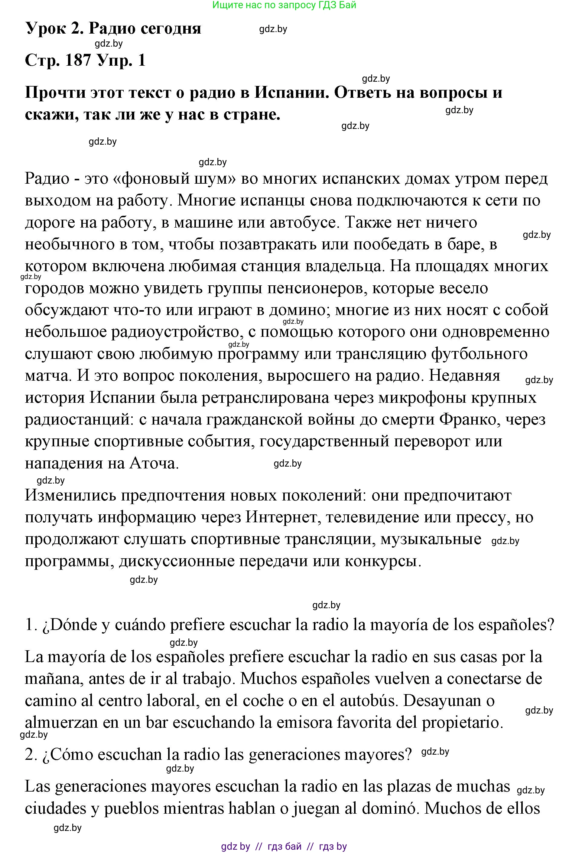 Испанский язык, 10 класс Учебник, авторы: Гриневич Елена Карловна, Янукенас Ольга Викторовна, издательство Вышэйшая школа, Минск, 2019, оранжевого цвета, страница 187, номер 1, Решение
