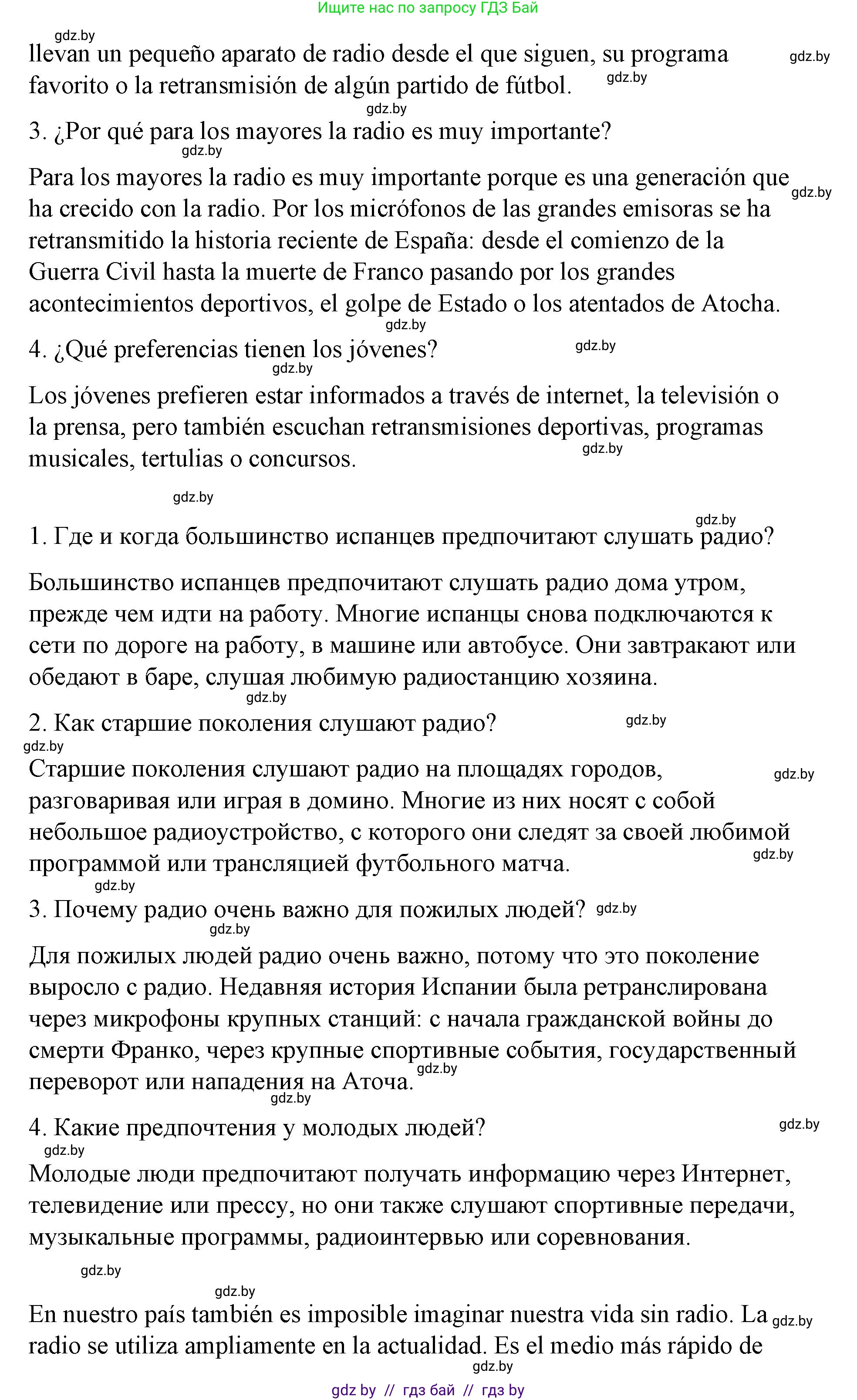 Испанский язык, 10 класс Учебник, авторы: Гриневич Елена Карловна, Янукенас Ольга Викторовна, издательство Вышэйшая школа, Минск, 2019, оранжевого цвета, страница 187, номер 1, Решение (продолжение 2)
