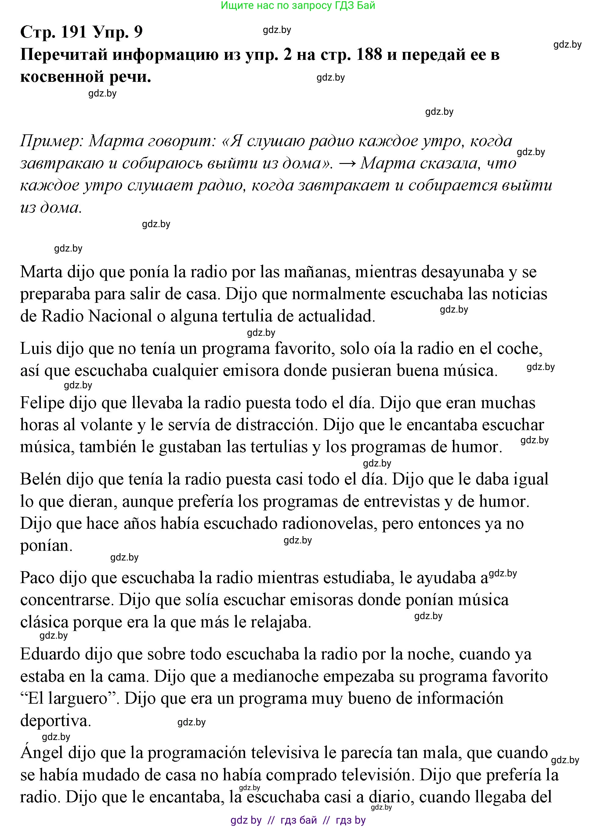 Испанский язык, 10 класс Учебник, авторы: Гриневич Елена Карловна, Янукенас Ольга Викторовна, издательство Вышэйшая школа, Минск, 2019, оранжевого цвета, страница 191, номер 9, Решение