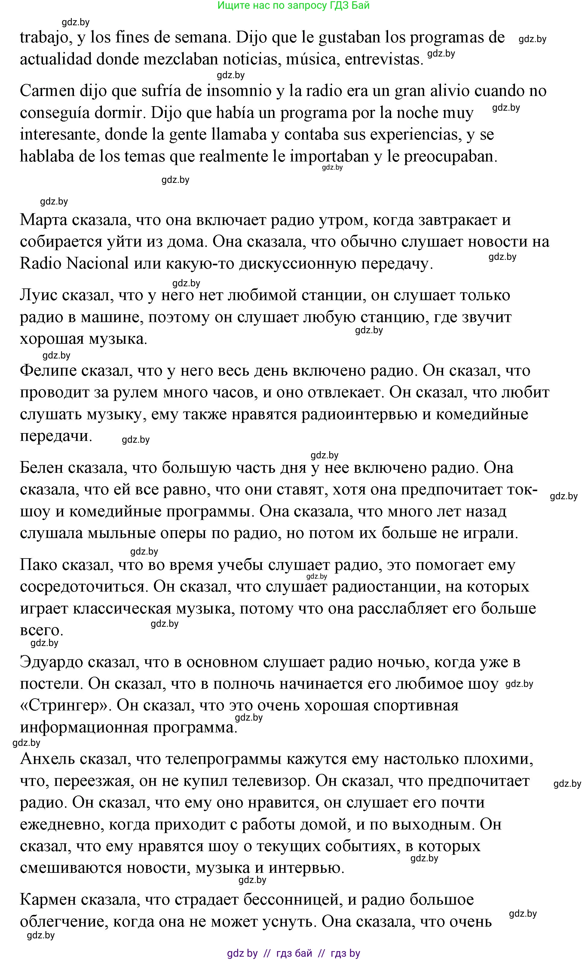 Испанский язык, 10 класс Учебник, авторы: Гриневич Елена Карловна, Янукенас Ольга Викторовна, издательство Вышэйшая школа, Минск, 2019, оранжевого цвета, страница 191, номер 9, Решение (продолжение 2)