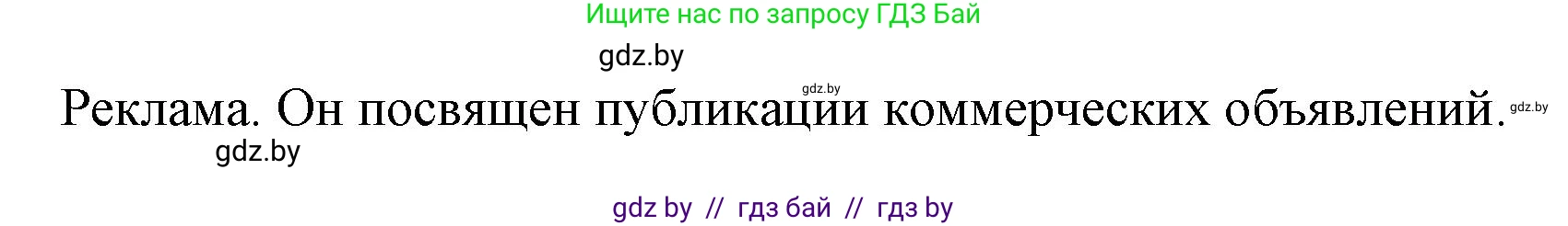 Испанский язык, 10 класс Учебник, авторы: Гриневич Елена Карловна, Янукенас Ольга Викторовна, издательство Вышэйшая школа, Минск, 2019, оранжевого цвета, страница 195, номер 10, Решение (продолжение 3)
