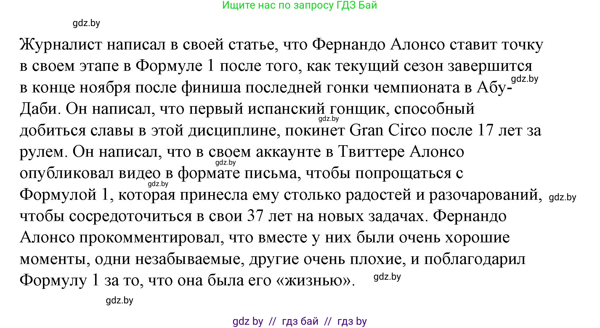 Испанский язык, 10 класс Учебник, авторы: Гриневич Елена Карловна, Янукенас Ольга Викторовна, издательство Вышэйшая школа, Минск, 2019, оранжевого цвета, страница 200, номер 20, Решение (продолжение 2)