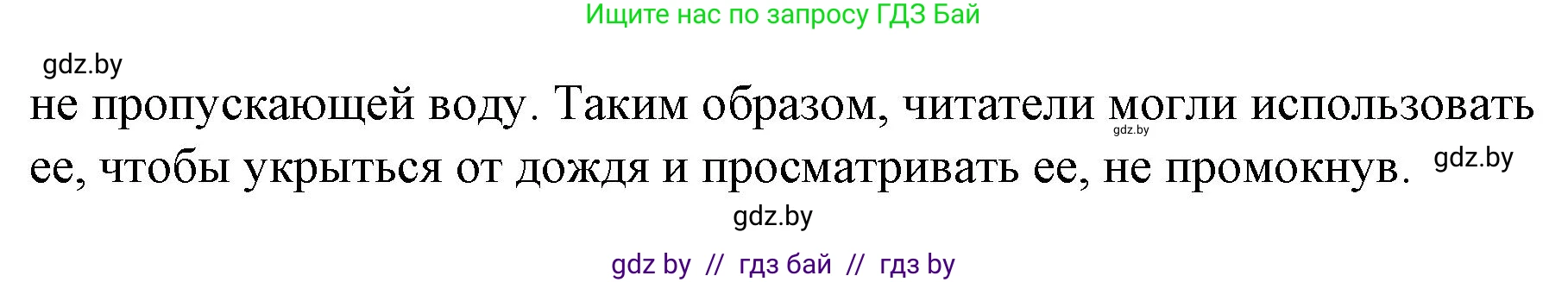 Испанский язык, 10 класс Учебник, авторы: Гриневич Елена Карловна, Янукенас Ольга Викторовна, издательство Вышэйшая школа, Минск, 2019, оранжевого цвета, страница 205, номер 28, Решение (продолжение 2)