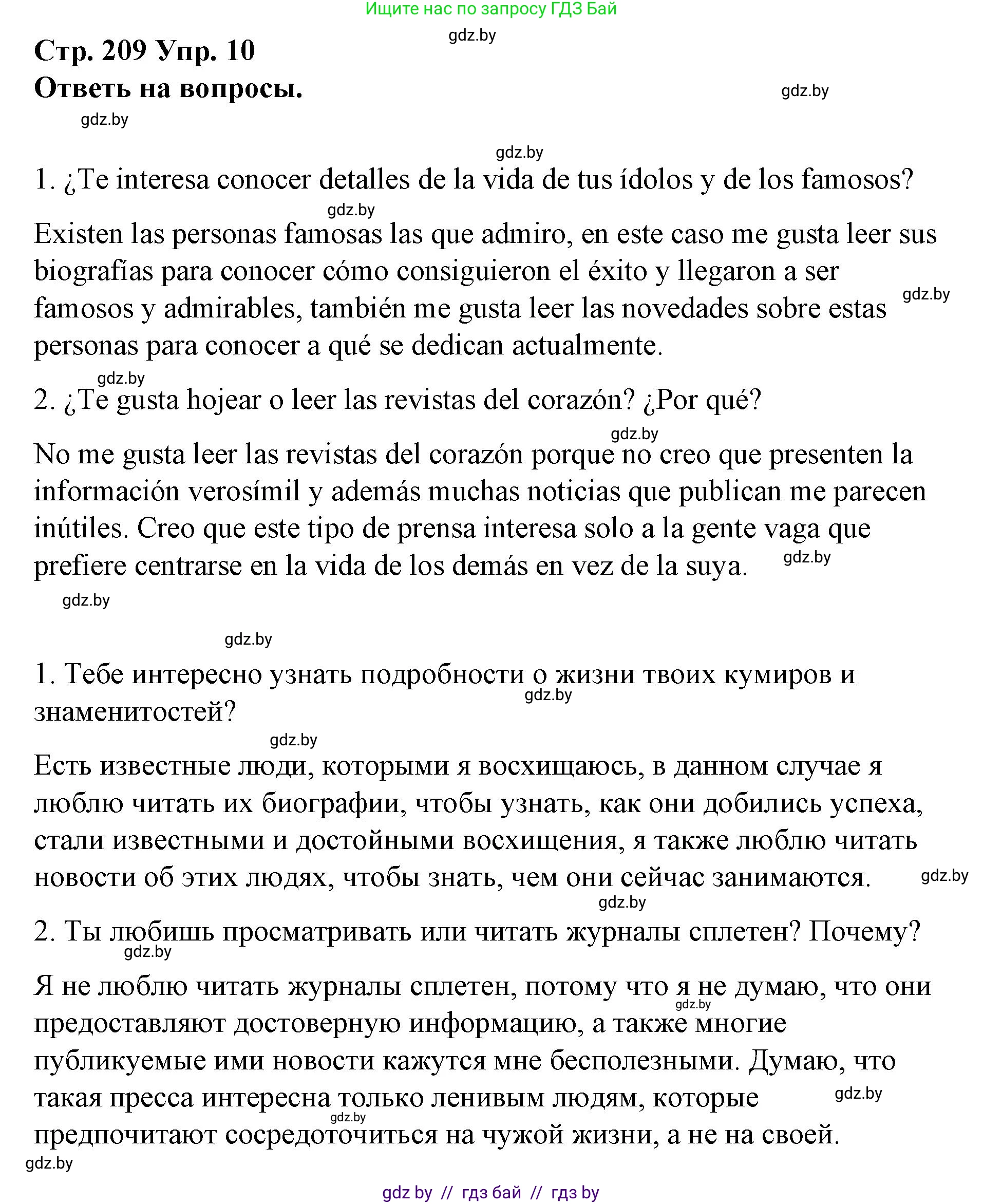 Испанский язык, 10 класс Учебник, авторы: Гриневич Елена Карловна, Янукенас Ольга Викторовна, издательство Вышэйшая школа, Минск, 2019, оранжевого цвета, страница 209, номер 10, Решение