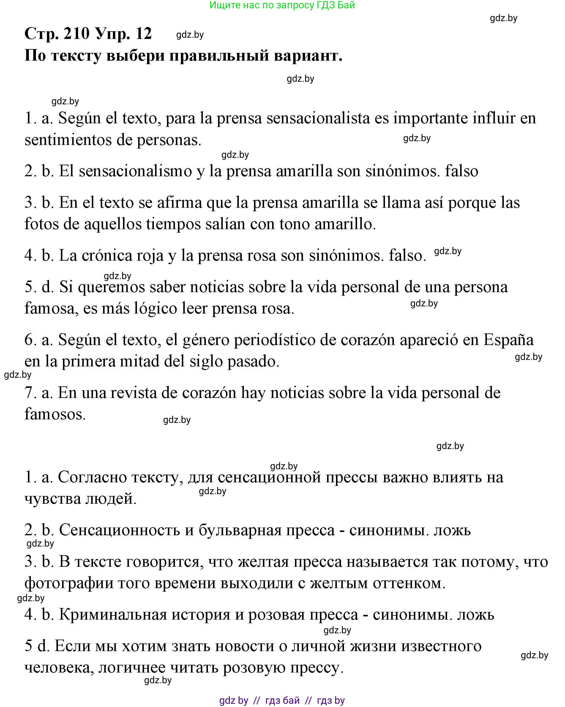Испанский язык, 10 класс Учебник, авторы: Гриневич Елена Карловна, Янукенас Ольга Викторовна, издательство Вышэйшая школа, Минск, 2019, оранжевого цвета, страница 210, номер 12, Решение
