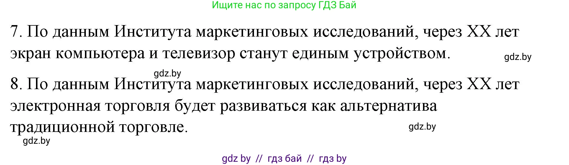 Испанский язык, 10 класс Учебник, авторы: Гриневич Елена Карловна, Янукенас Ольга Викторовна, издательство Вышэйшая школа, Минск, 2019, оранжевого цвета, страница 220, номер 16, Решение (продолжение 3)