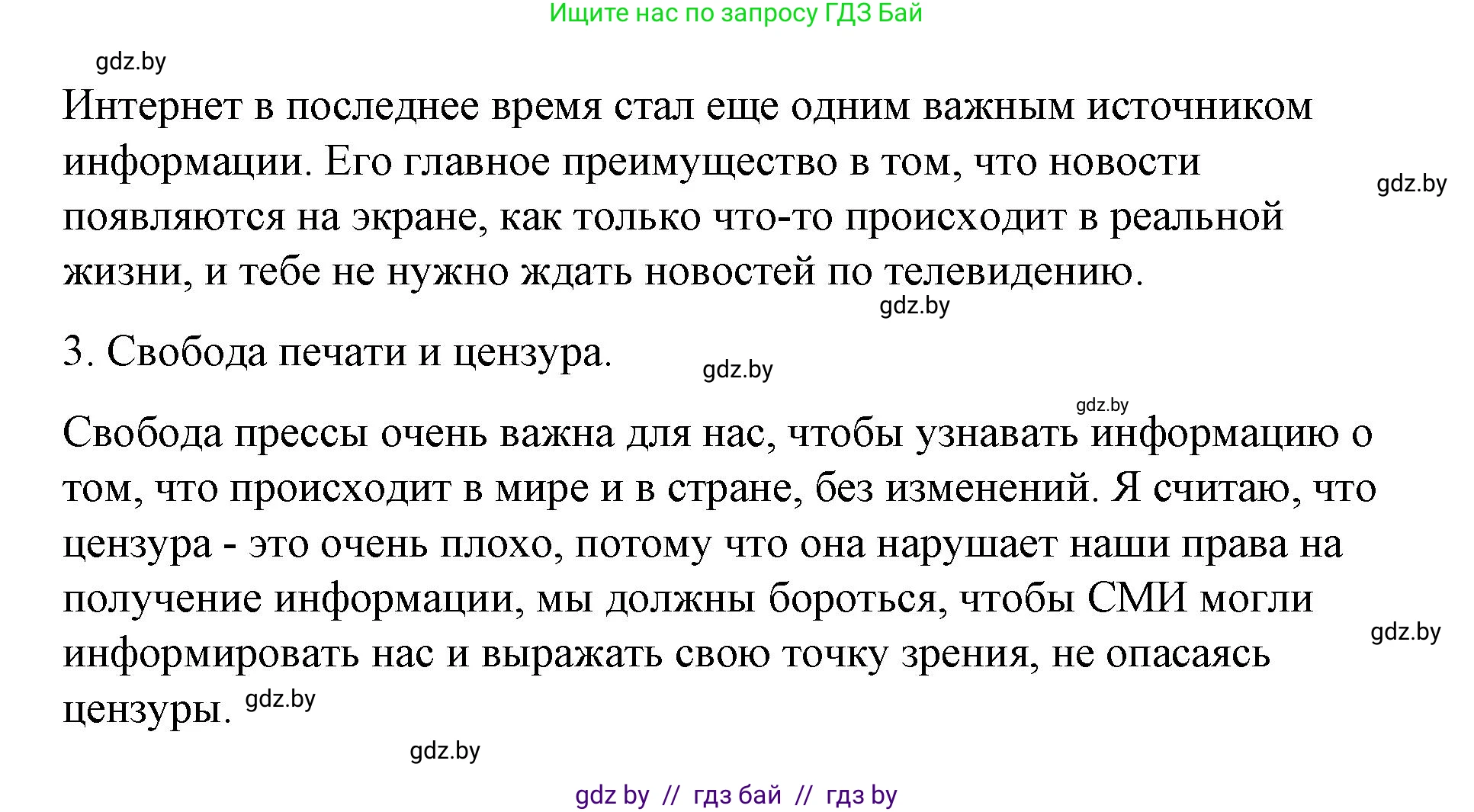 Испанский язык, 10 класс Учебник, авторы: Гриневич Елена Карловна, Янукенас Ольга Викторовна, издательство Вышэйшая школа, Минск, 2019, оранжевого цвета, страница 220, номер 20, Решение (продолжение 4)