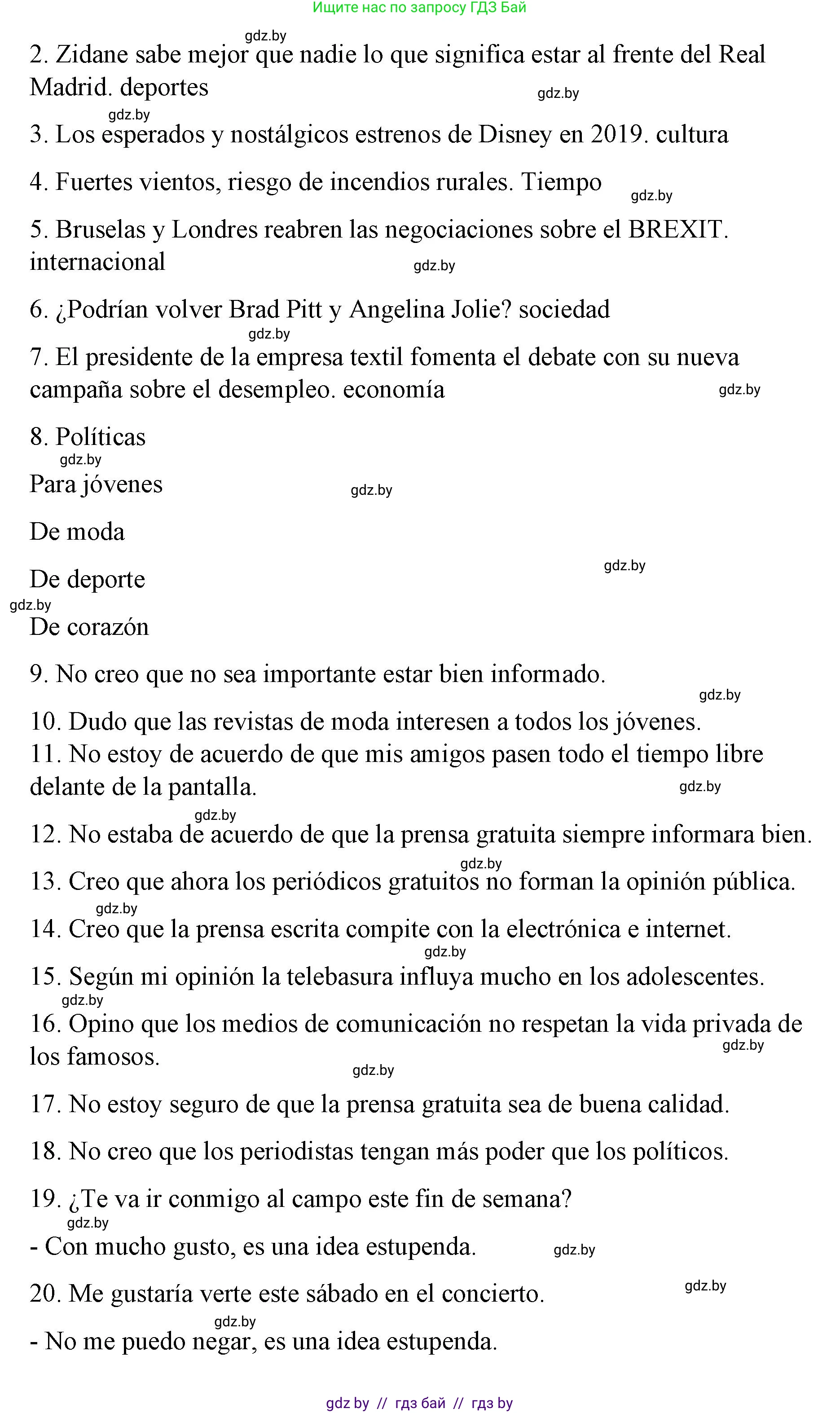 Испанский язык, 10 класс Учебник, авторы: Гриневич Елена Карловна, Янукенас Ольга Викторовна, издательство Вышэйшая школа, Минск, 2019, оранжевого цвета, страница 221, номер 22, Решение (продолжение 2)