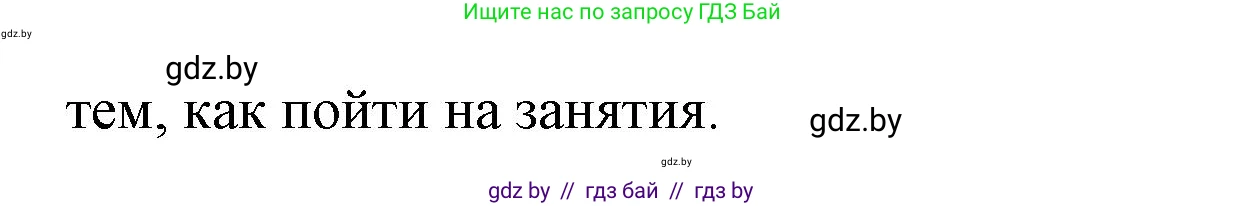 Испанский язык, 10 класс Учебник, авторы: Гриневич Елена Карловна, Янукенас Ольга Викторовна, издательство Вышэйшая школа, Минск, 2019, оранжевого цвета, страница 216, номер 6, Решение (продолжение 3)