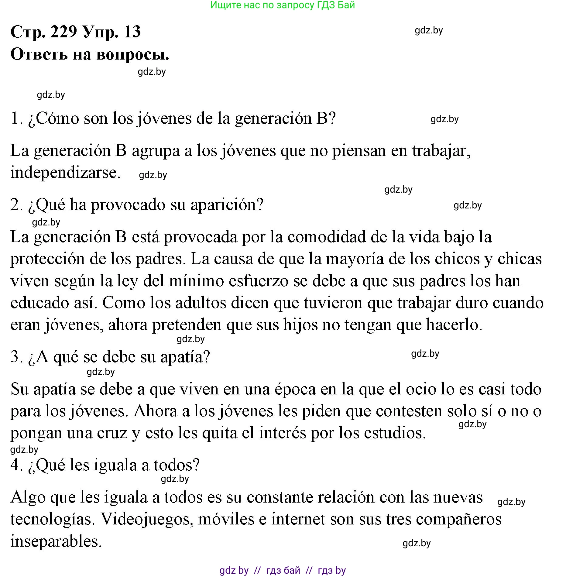 Испанский язык, 10 класс Учебник, авторы: Гриневич Елена Карловна, Янукенас Ольга Викторовна, издательство Вышэйшая школа, Минск, 2019, оранжевого цвета, страница 229, номер 13, Решение