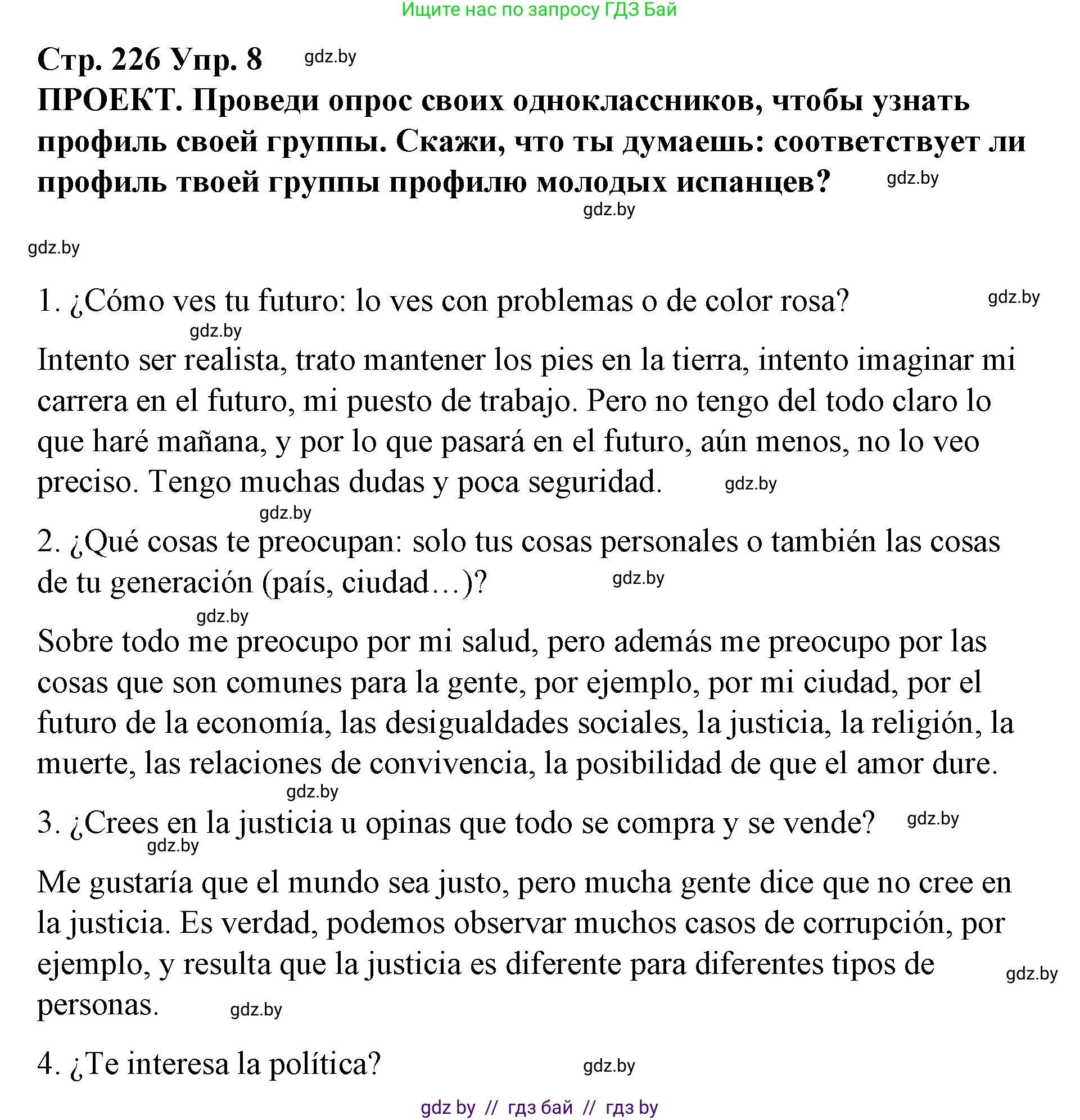 Испанский язык, 10 класс Учебник, авторы: Гриневич Елена Карловна, Янукенас Ольга Викторовна, издательство Вышэйшая школа, Минск, 2019, оранжевого цвета, страница 226, номер 8, Решение