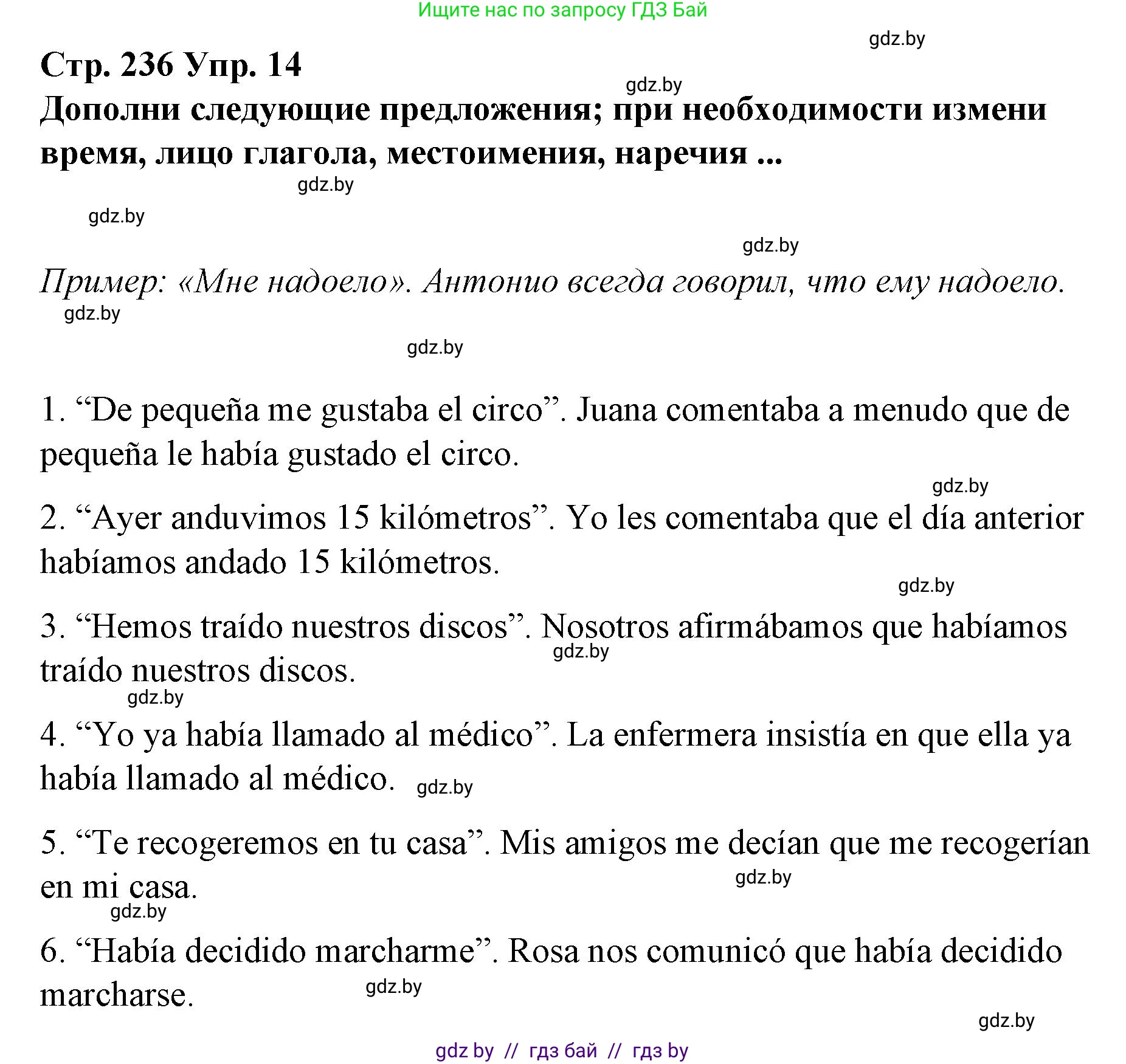 Испанский язык, 10 класс Учебник, авторы: Гриневич Елена Карловна, Янукенас Ольга Викторовна, издательство Вышэйшая школа, Минск, 2019, оранжевого цвета, страница 236, номер 14, Решение