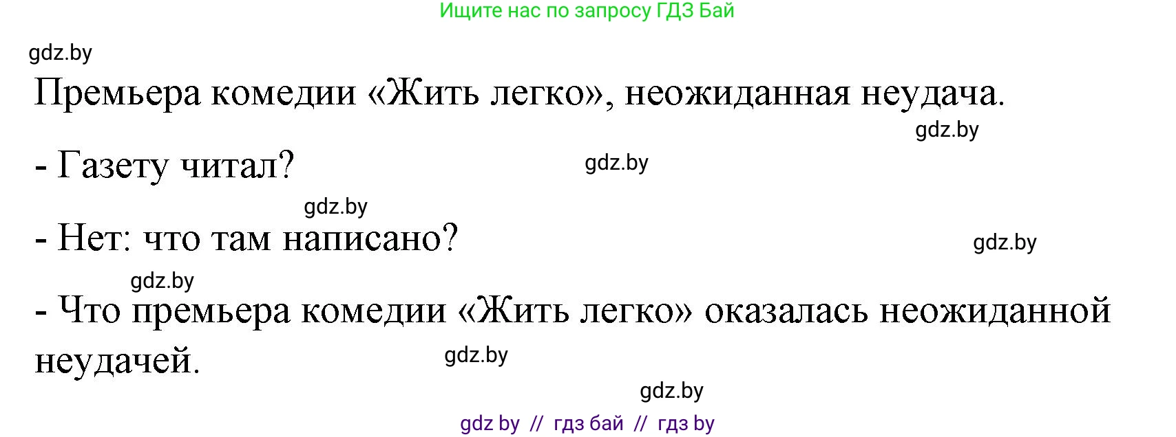 Испанский язык, 10 класс Учебник, авторы: Гриневич Елена Карловна, Янукенас Ольга Викторовна, издательство Вышэйшая школа, Минск, 2019, оранжевого цвета, страница 236, номер 16, Решение (продолжение 3)