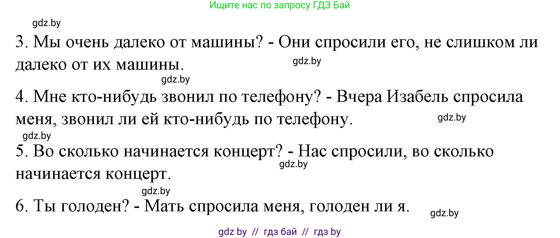 Испанский язык, 10 класс Учебник, авторы: Гриневич Елена Карловна, Янукенас Ольга Викторовна, издательство Вышэйшая школа, Минск, 2019, оранжевого цвета, страница 237, номер 17, Решение (продолжение 2)