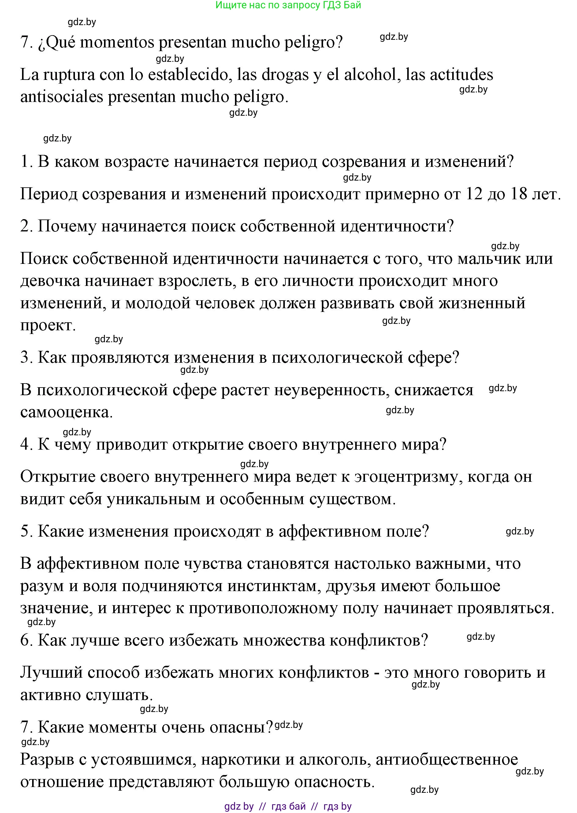 Испанский язык, 10 класс Учебник, авторы: Гриневич Елена Карловна, Янукенас Ольга Викторовна, издательство Вышэйшая школа, Минск, 2019, оранжевого цвета, страница 234, номер 3, Решение (продолжение 2)