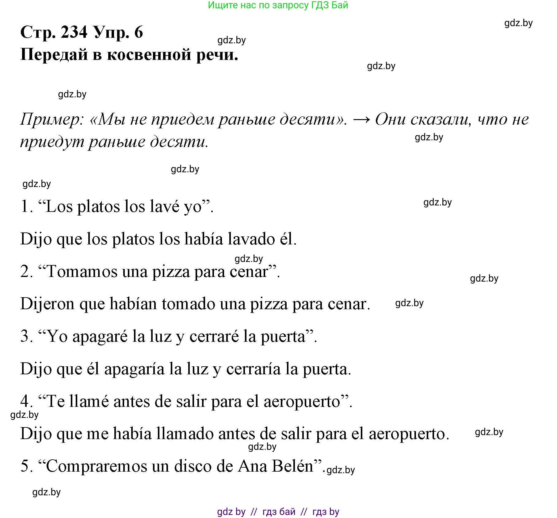 Испанский язык, 10 класс Учебник, авторы: Гриневич Елена Карловна, Янукенас Ольга Викторовна, издательство Вышэйшая школа, Минск, 2019, оранжевого цвета, страница 234, номер 6, Решение