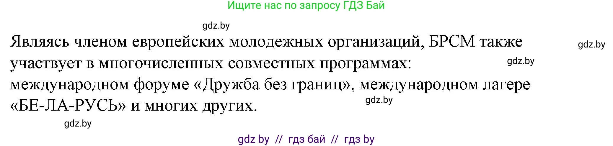 Испанский язык, 10 класс Учебник, авторы: Гриневич Елена Карловна, Янукенас Ольга Викторовна, издательство Вышэйшая школа, Минск, 2019, оранжевого цвета, страница 246, номер 16, Решение (продолжение 3)