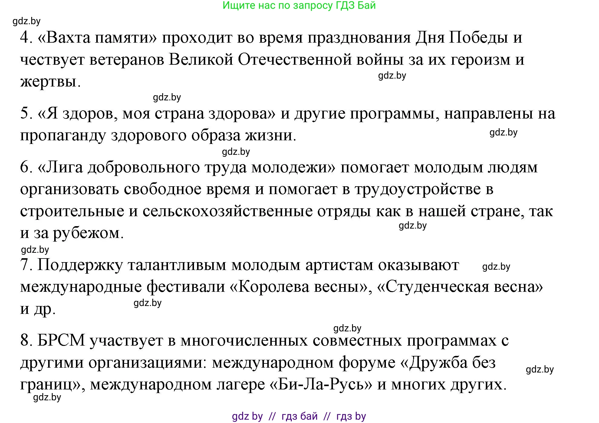 Испанский язык, 10 класс Учебник, авторы: Гриневич Елена Карловна, Янукенас Ольга Викторовна, издательство Вышэйшая школа, Минск, 2019, оранжевого цвета, страница 247, номер 17, Решение (продолжение 2)
