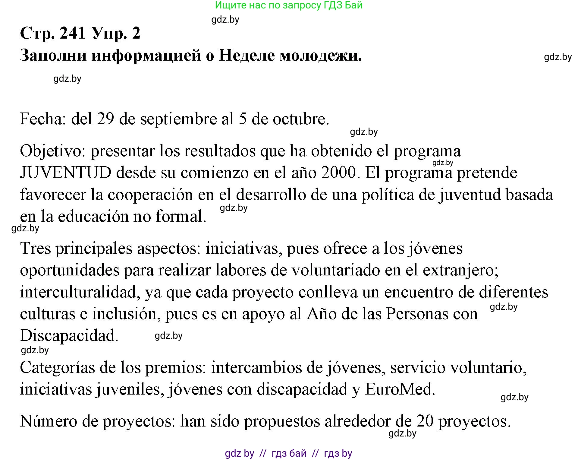 Испанский язык, 10 класс Учебник, авторы: Гриневич Елена Карловна, Янукенас Ольга Викторовна, издательство Вышэйшая школа, Минск, 2019, оранжевого цвета, страница 241, номер 2, Решение