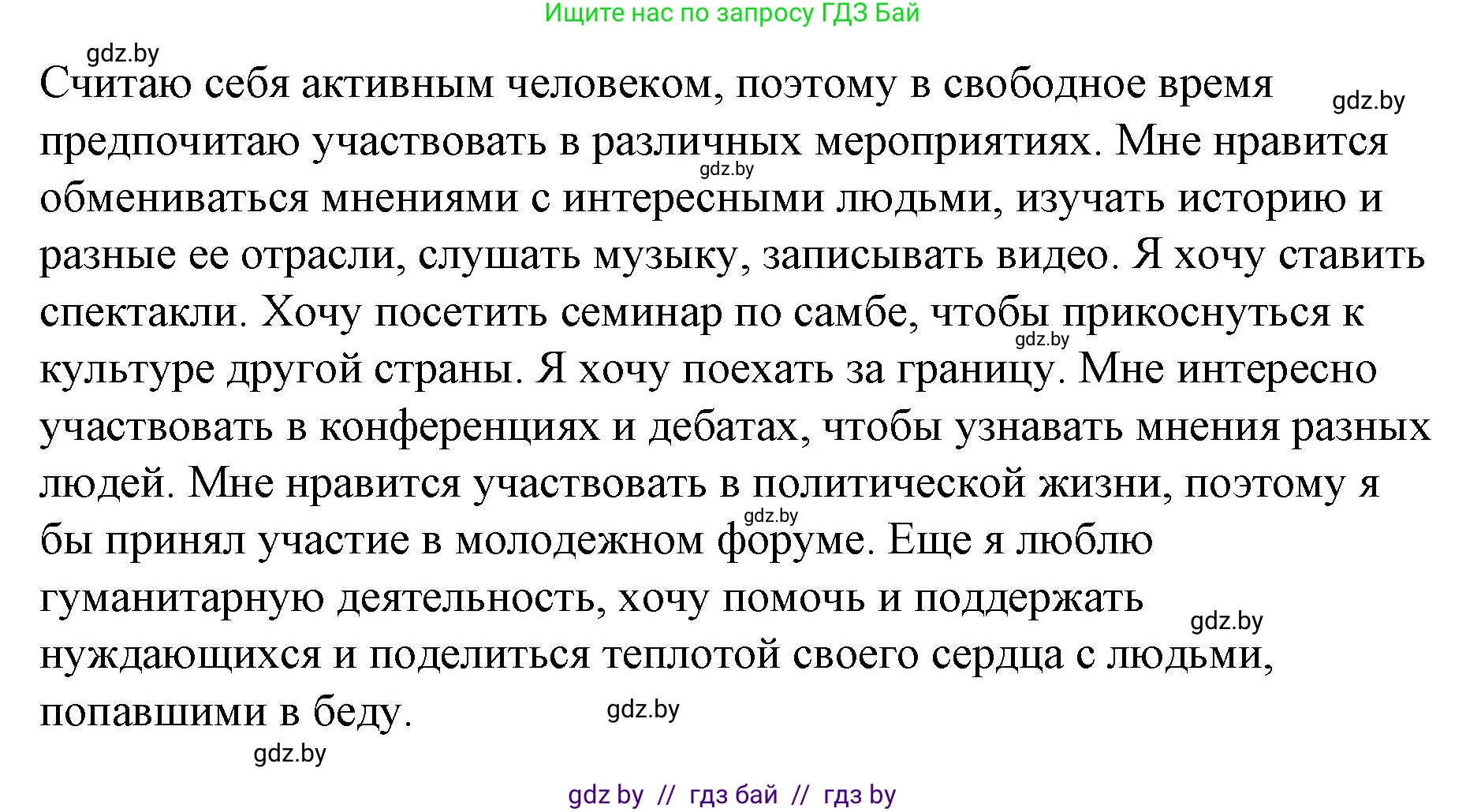 Испанский язык, 10 класс Учебник, авторы: Гриневич Елена Карловна, Янукенас Ольга Викторовна, издательство Вышэйшая школа, Минск, 2019, оранжевого цвета, страница 250, номер 22, Решение (продолжение 2)