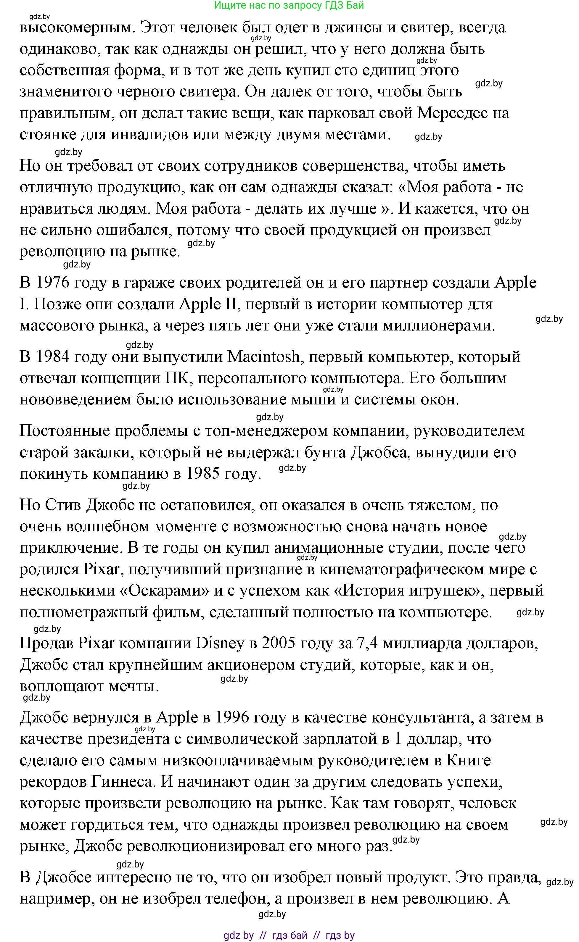 Испанский язык, 10 класс Учебник, авторы: Гриневич Елена Карловна, Янукенас Ольга Викторовна, издательство Вышэйшая школа, Минск, 2019, оранжевого цвета, страница 259, номер 12, Решение (продолжение 2)