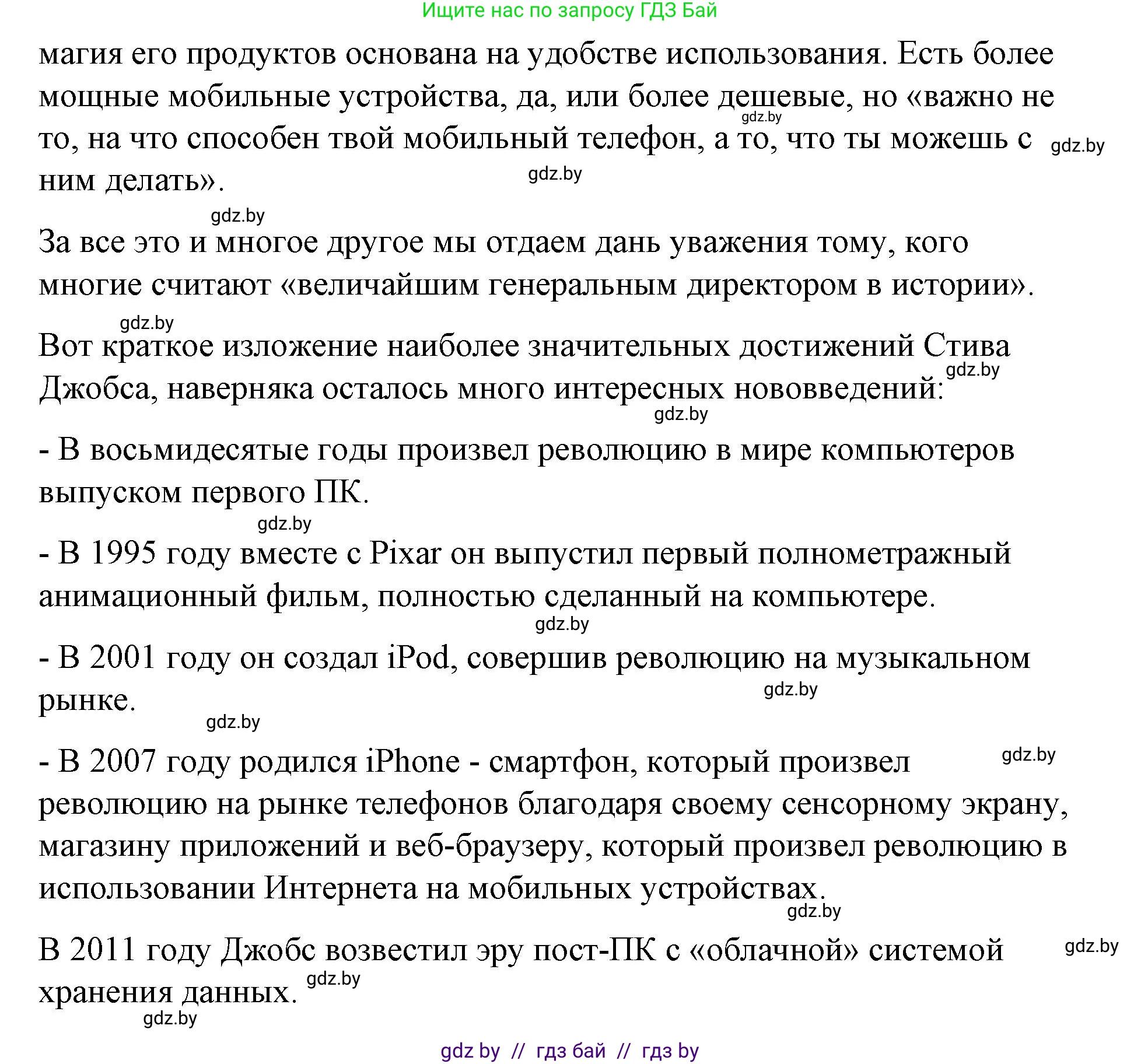 Испанский язык, 10 класс Учебник, авторы: Гриневич Елена Карловна, Янукенас Ольга Викторовна, издательство Вышэйшая школа, Минск, 2019, оранжевого цвета, страница 259, номер 12, Решение (продолжение 3)