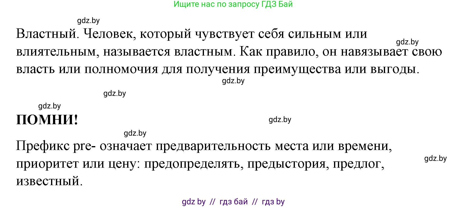 Испанский язык, 10 класс Учебник, авторы: Гриневич Елена Карловна, Янукенас Ольга Викторовна, издательство Вышэйшая школа, Минск, 2019, оранжевого цвета, страница 261, номер 13, Решение (продолжение 2)