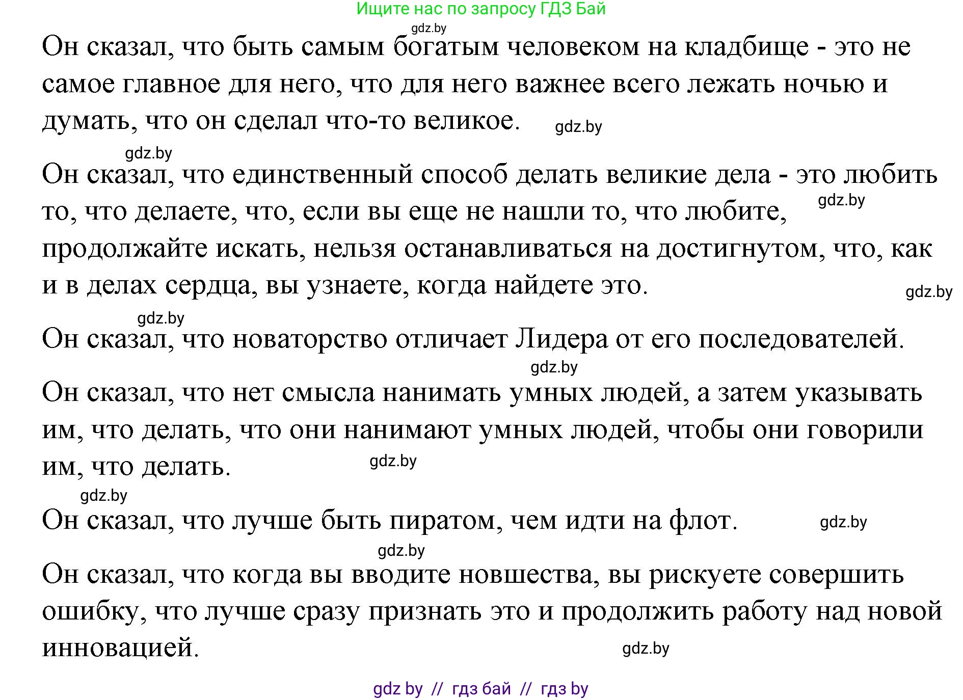 Испанский язык, 10 класс Учебник, авторы: Гриневич Елена Карловна, Янукенас Ольга Викторовна, издательство Вышэйшая школа, Минск, 2019, оранжевого цвета, страница 262, номер 18, Решение (продолжение 3)