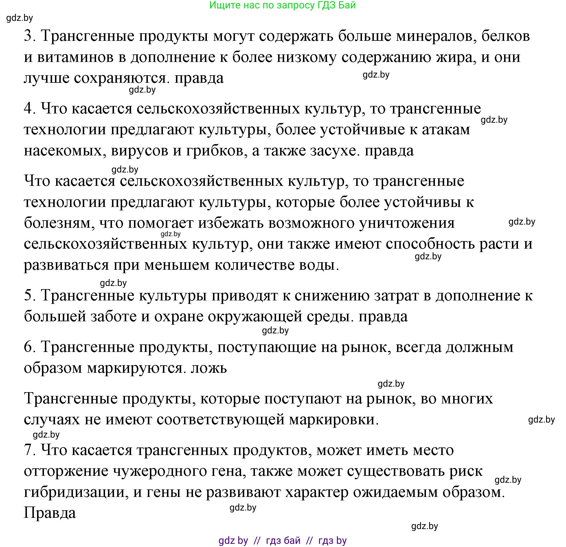 Испанский язык, 10 класс Учебник, авторы: Гриневич Елена Карловна, Янукенас Ольга Викторовна, издательство Вышэйшая школа, Минск, 2019, оранжевого цвета, страница 254, номер 5, Решение (продолжение 3)