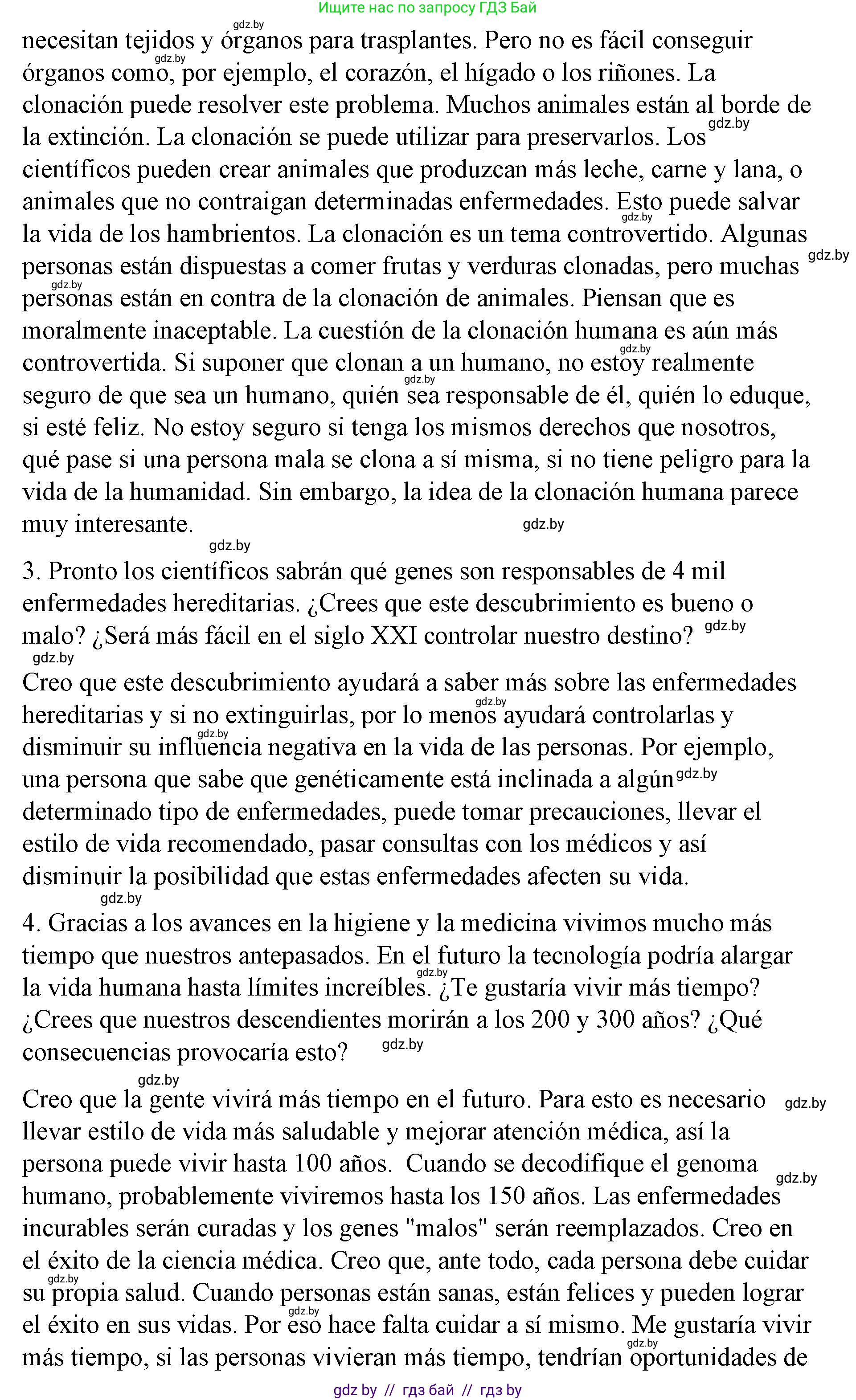 Испанский язык, 10 класс Учебник, авторы: Гриневич Елена Карловна, Янукенас Ольга Викторовна, издательство Вышэйшая школа, Минск, 2019, оранжевого цвета, страница 255, номер 6, Решение (продолжение 2)