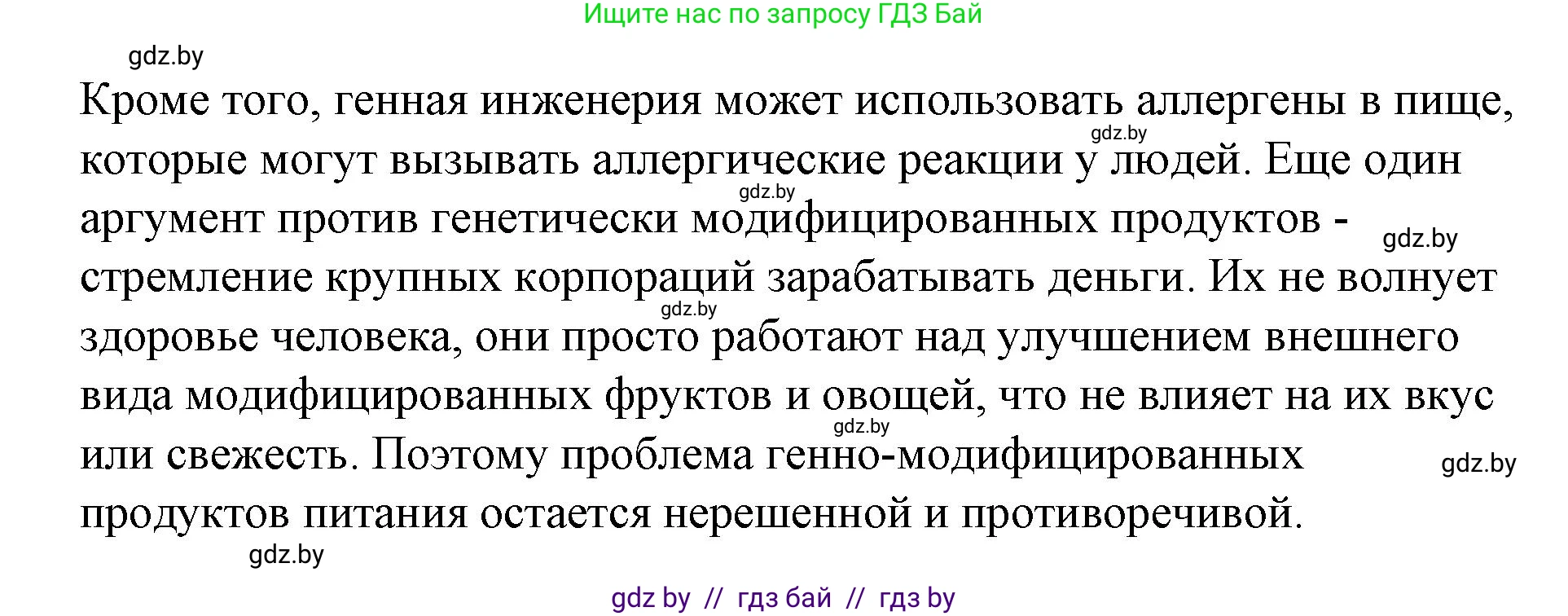 Испанский язык, 10 класс Учебник, авторы: Гриневич Елена Карловна, Янукенас Ольга Викторовна, издательство Вышэйшая школа, Минск, 2019, оранжевого цвета, страница 256, номер 8, Решение (продолжение 3)