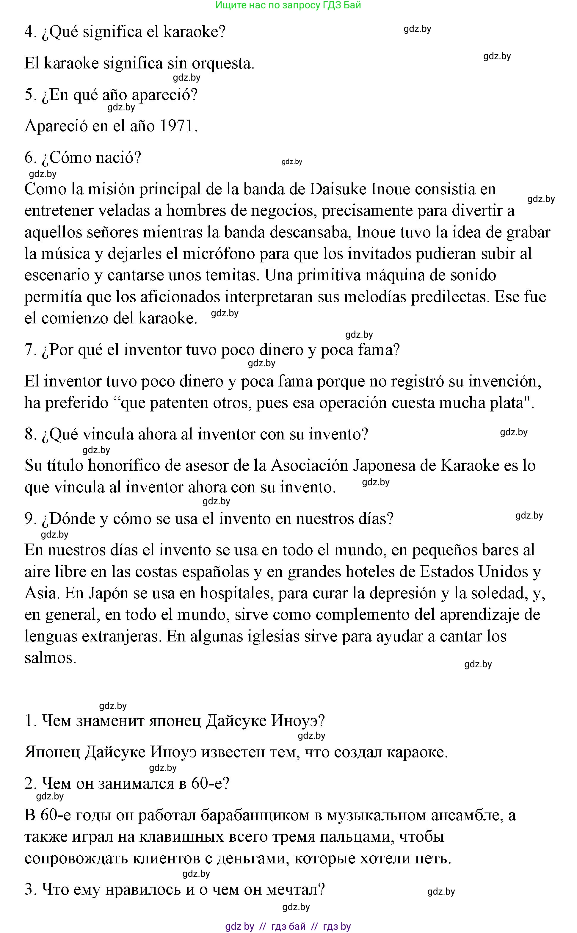 Испанский язык, 10 класс Учебник, авторы: Гриневич Елена Карловна, Янукенас Ольга Викторовна, издательство Вышэйшая школа, Минск, 2019, оранжевого цвета, страница 269, номер 11, Решение (продолжение 2)